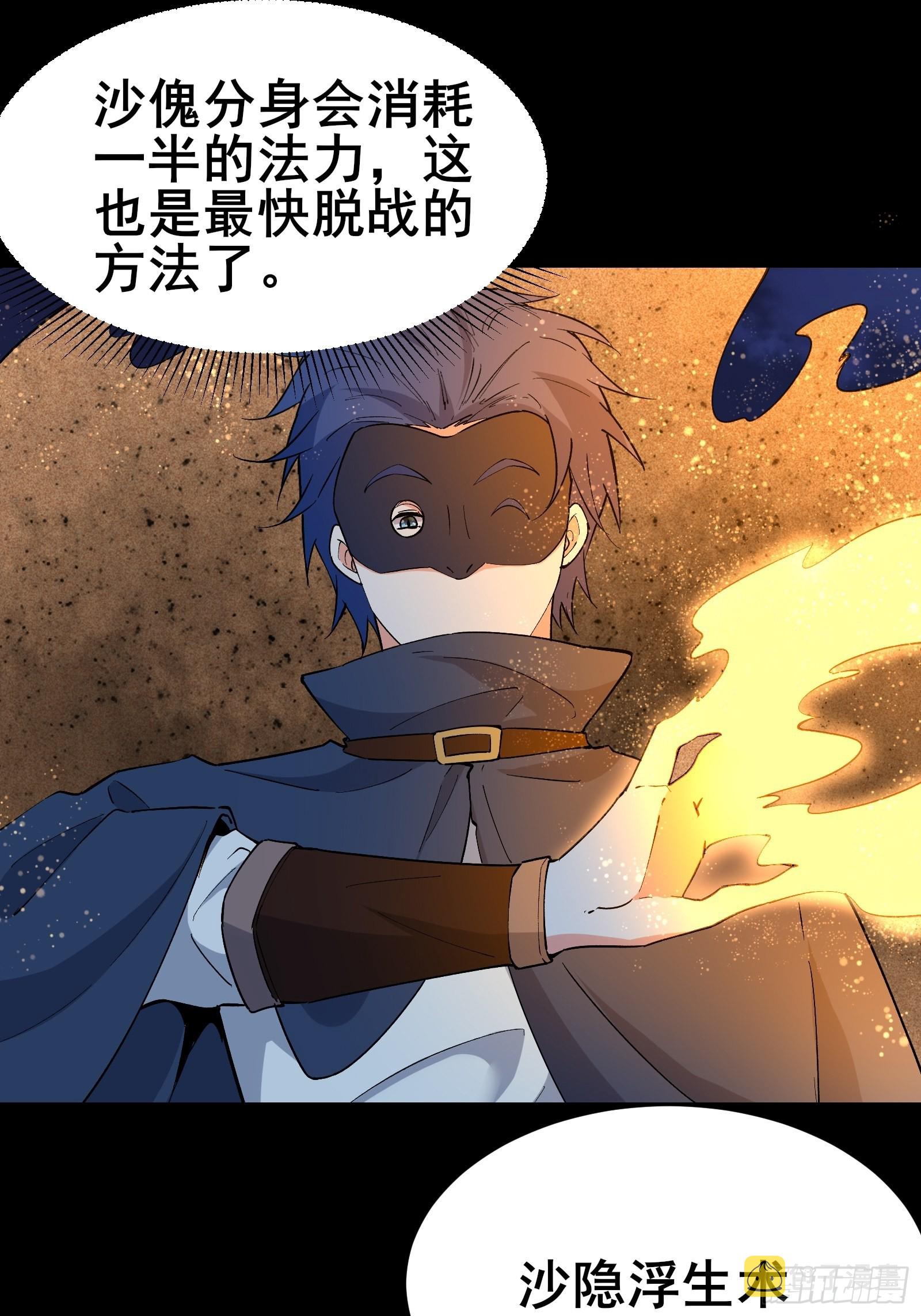 第100话金蝉脱壳15