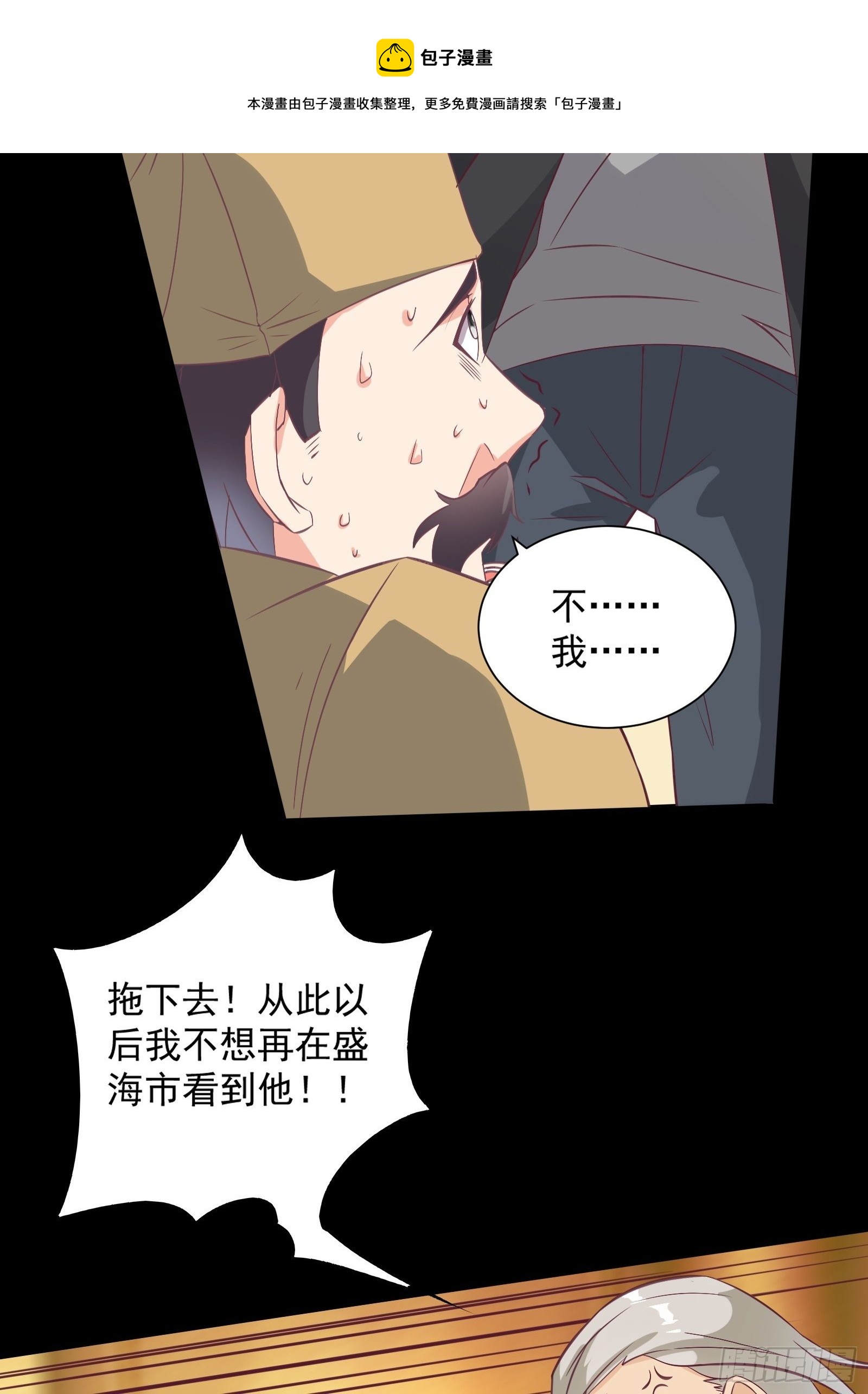 第28话 打脸翻身31