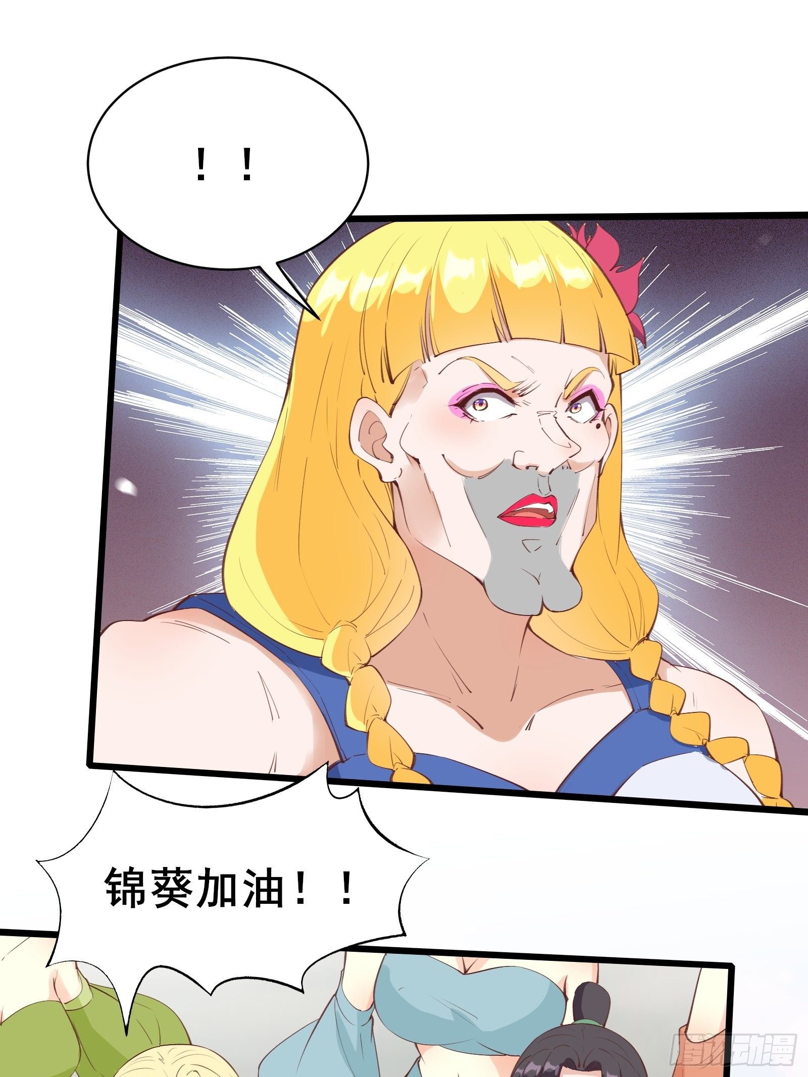 第77话 恭迎陛下7