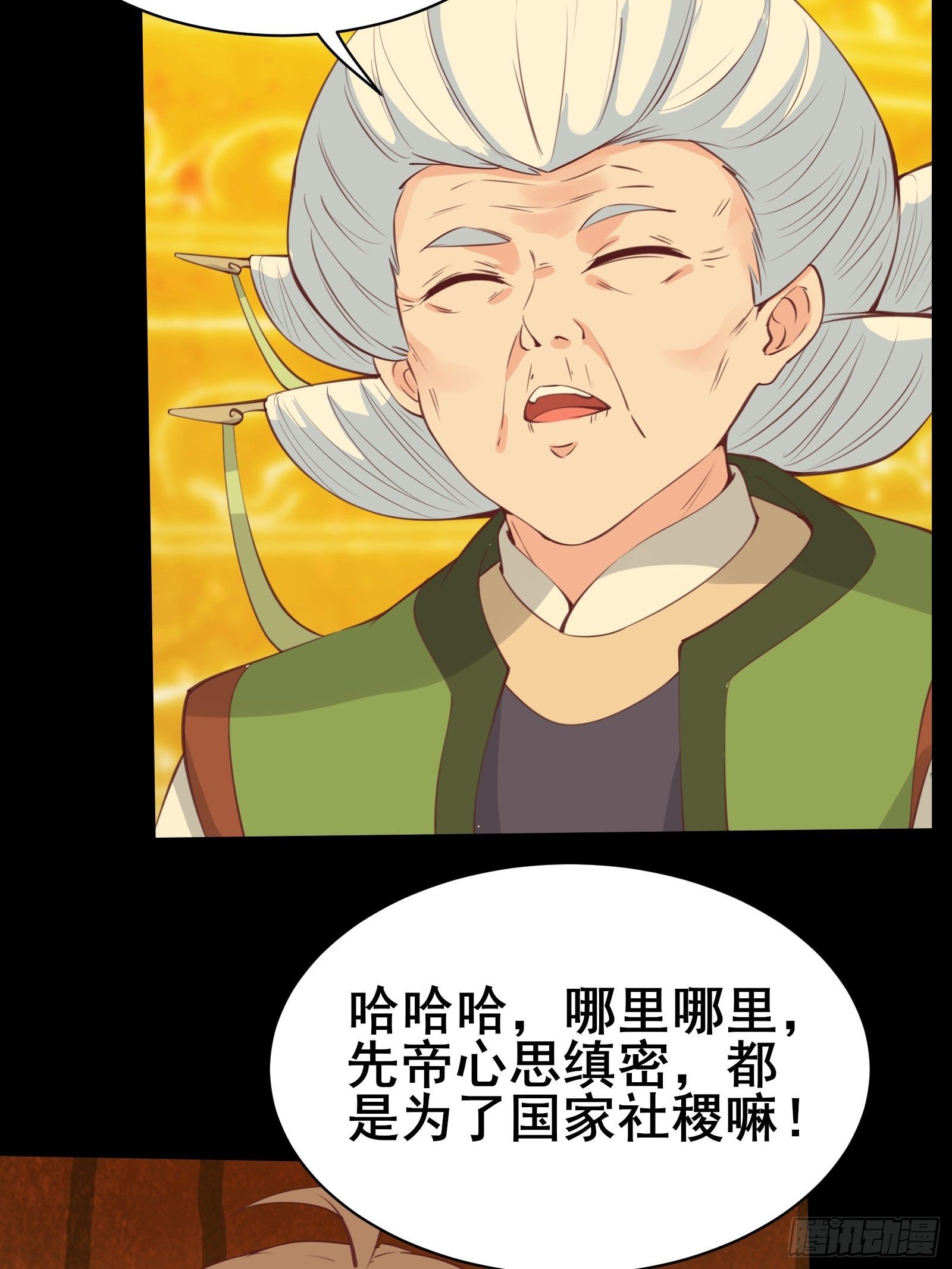 第82话 S级任务18