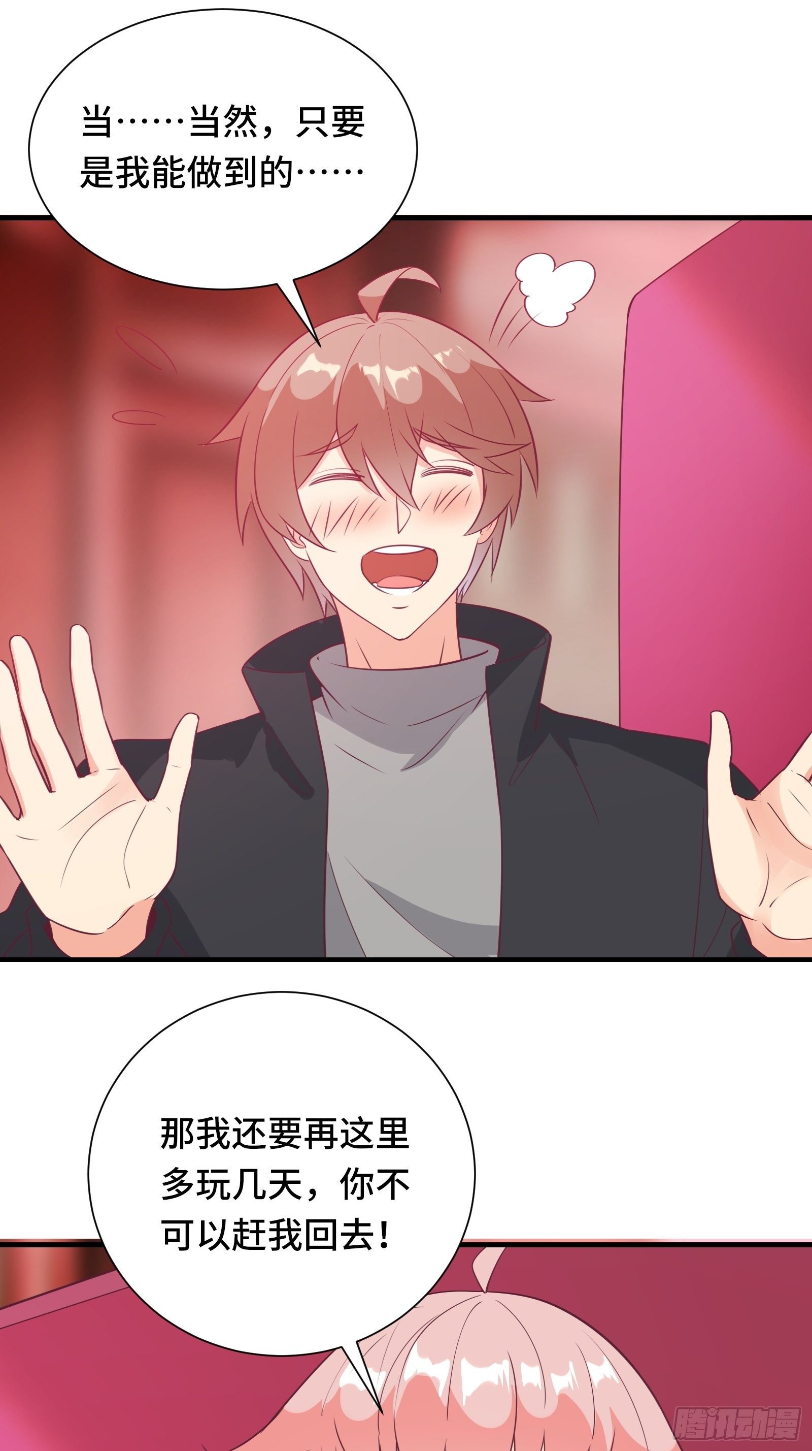 第37话 贴心的花妖17