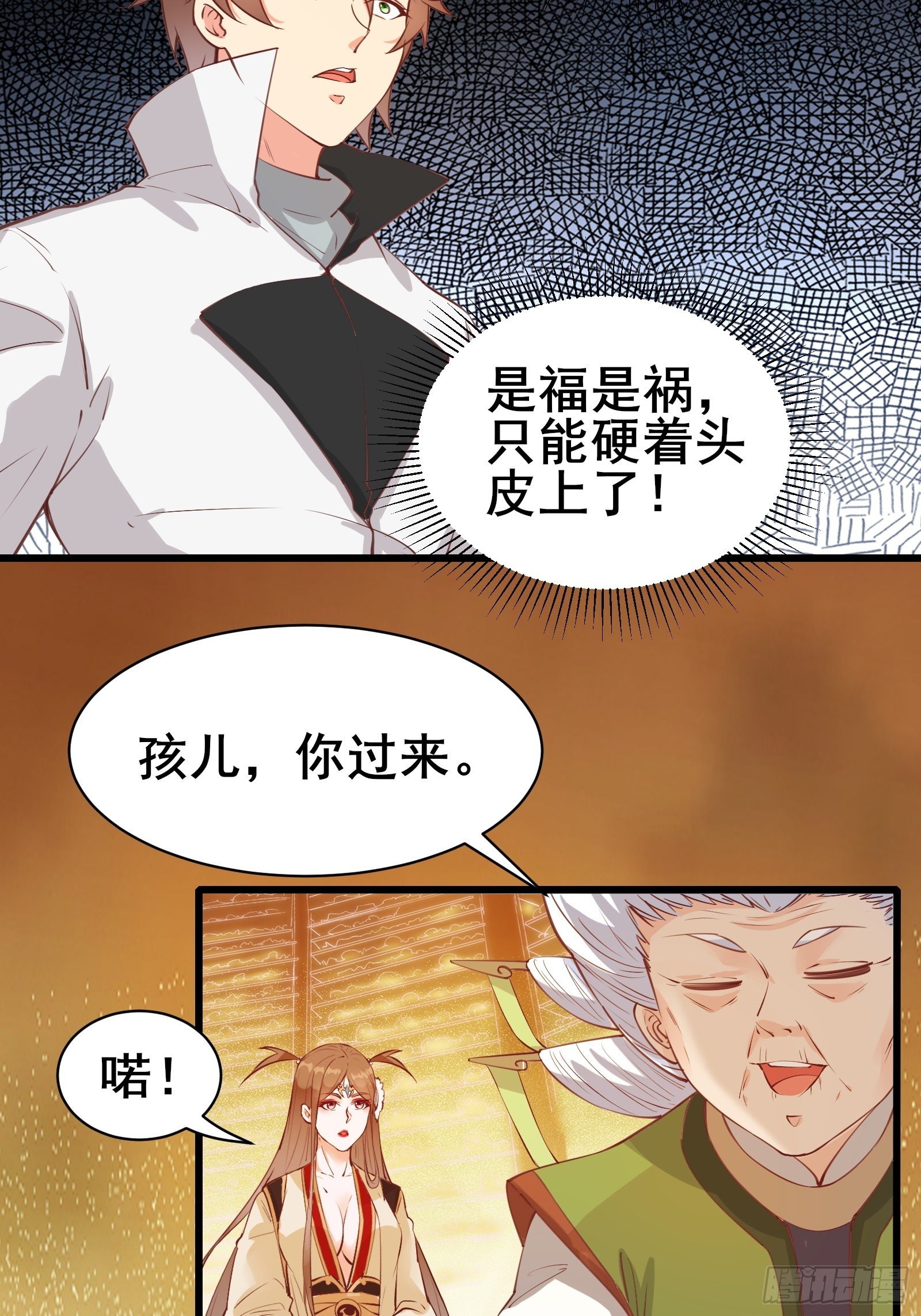 第83话 阴玉18