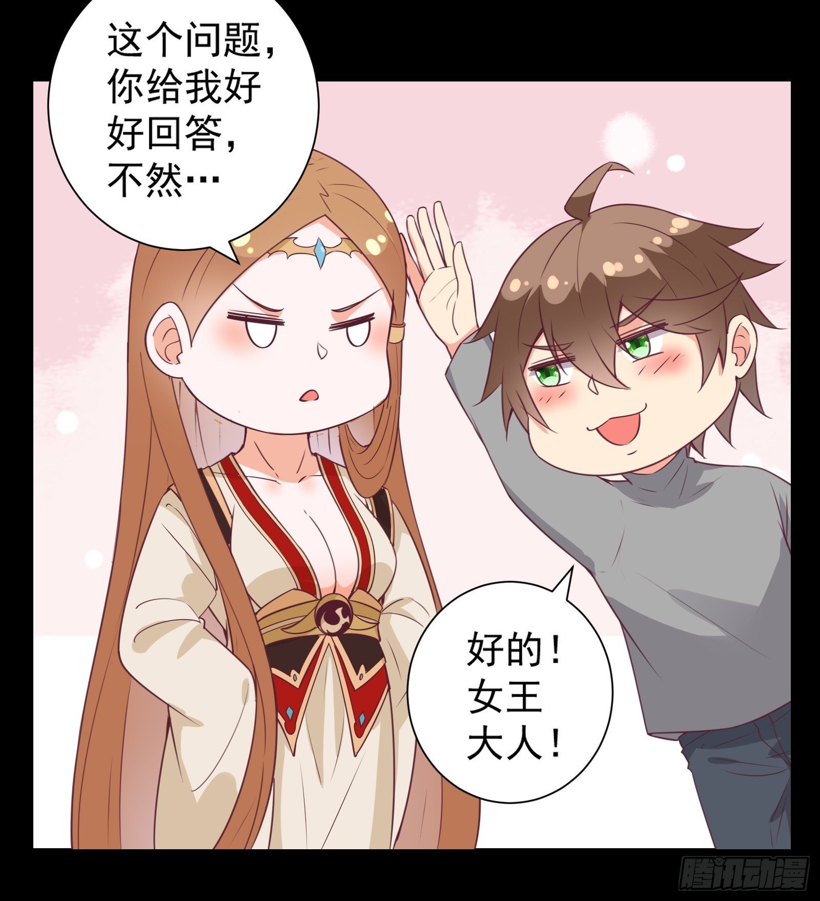 第22话 到底什么关系呢？38
