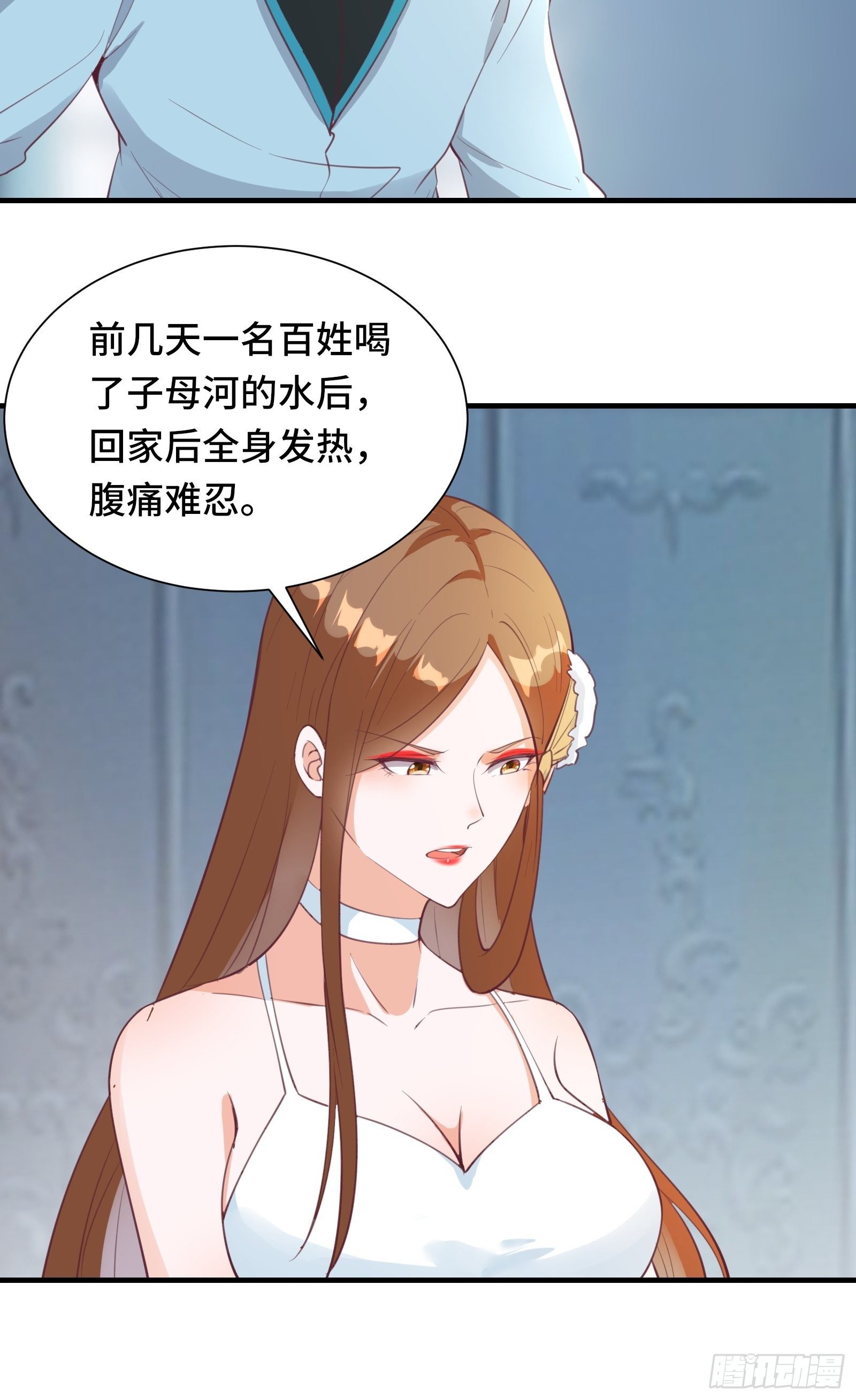 第49话 女儿国危机！19