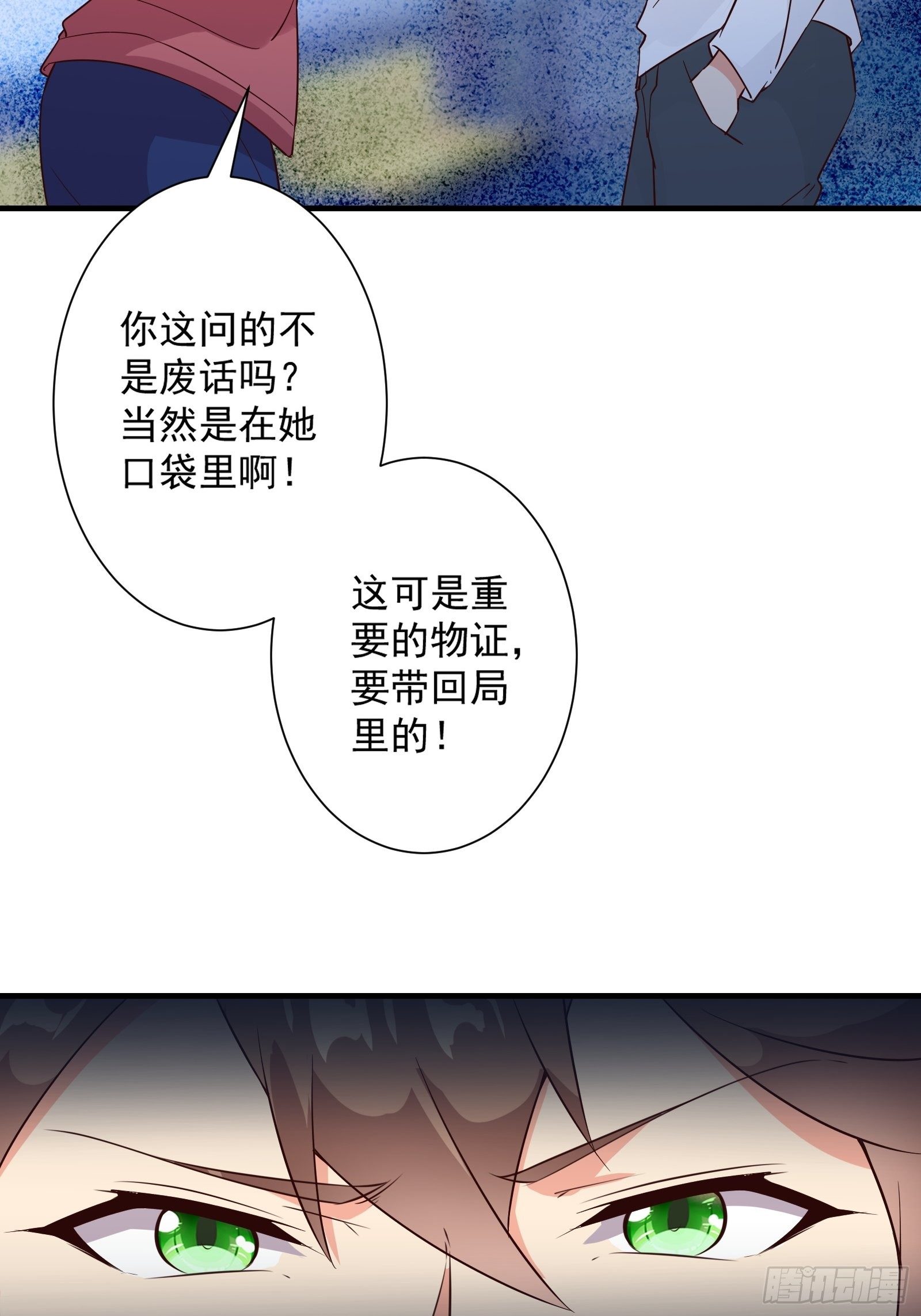 第15话 给爷滚！29