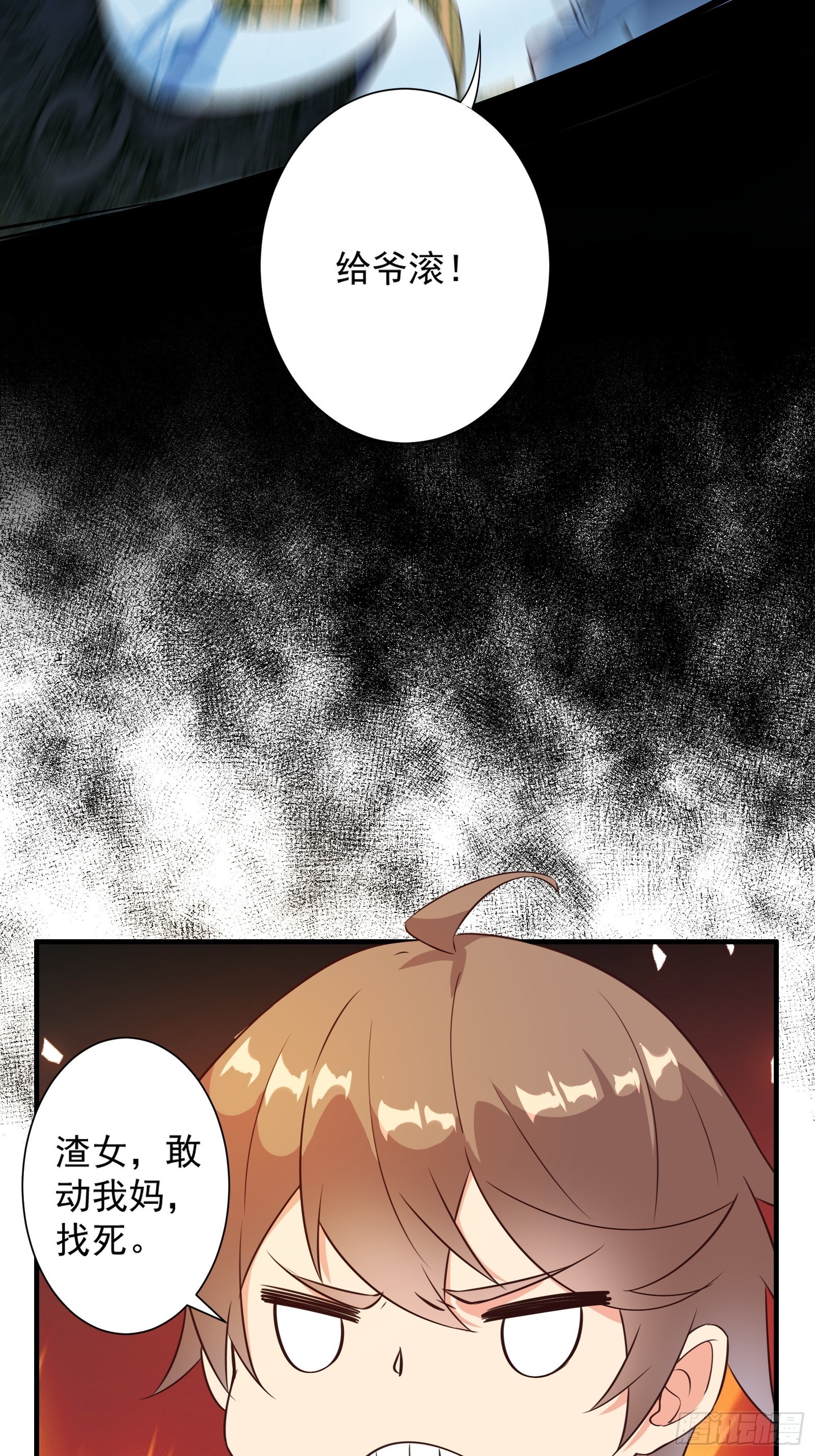 第15话 给爷滚！48