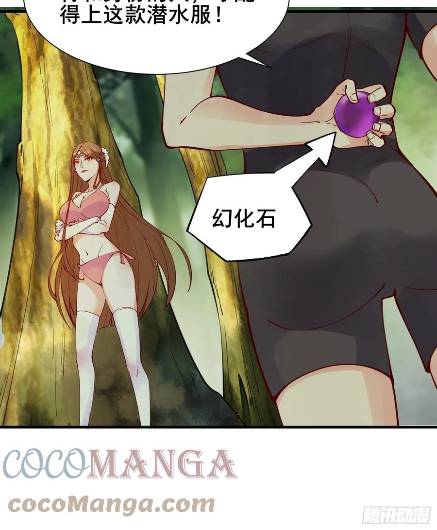第63话正经的胡说八道（福利）12