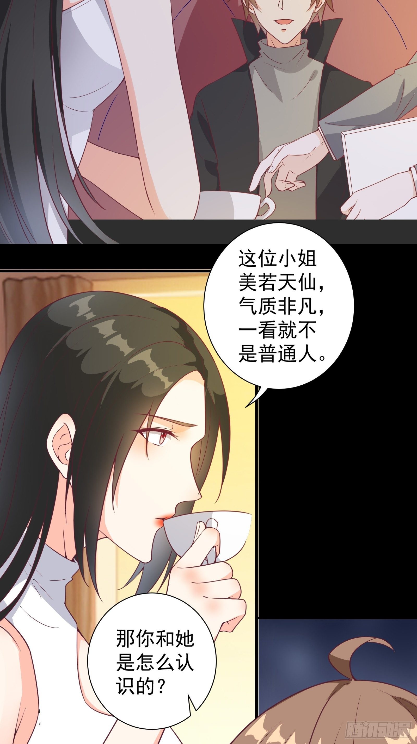 第22话 到底什么关系呢？35