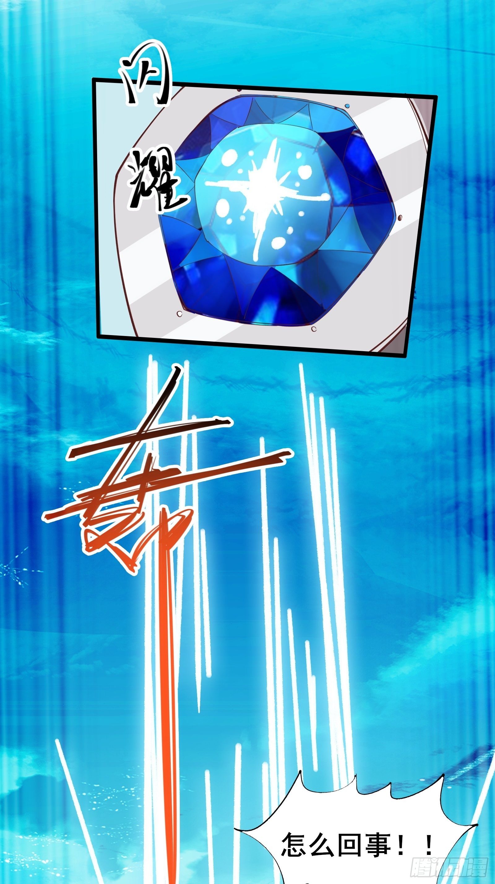 第74话 是不是搞砸了14