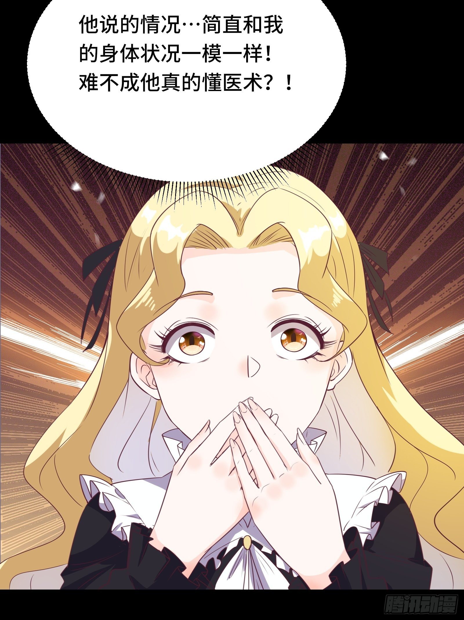 第25话 病美人——秦冉34