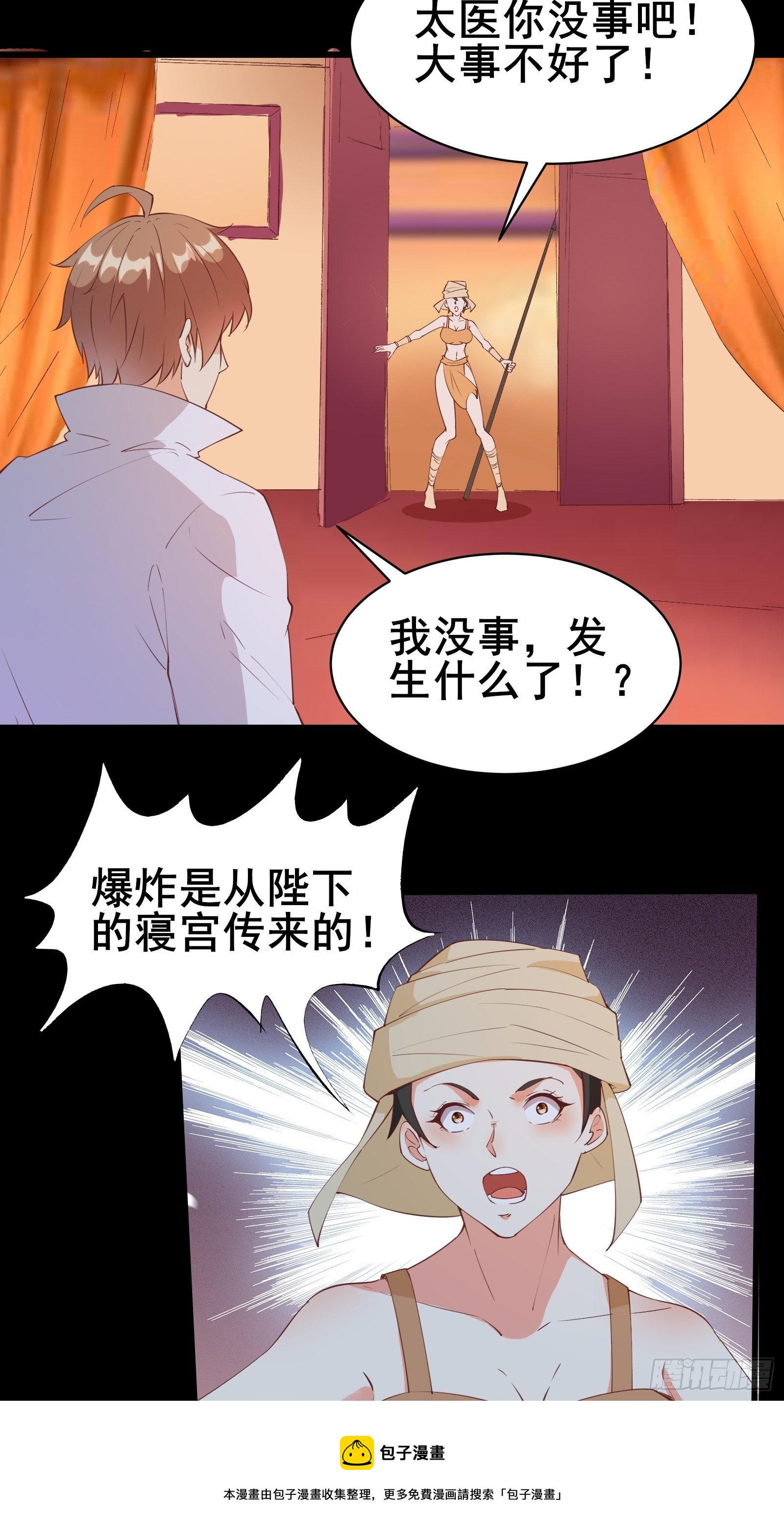 第90话 交出阴玉4
