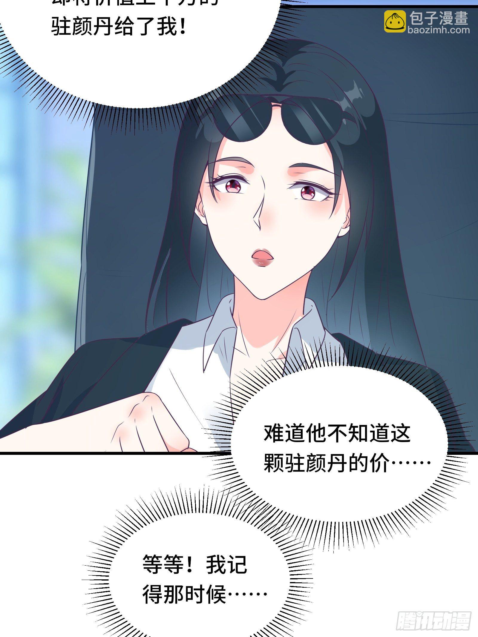第36话 被窝下，两人的温度32