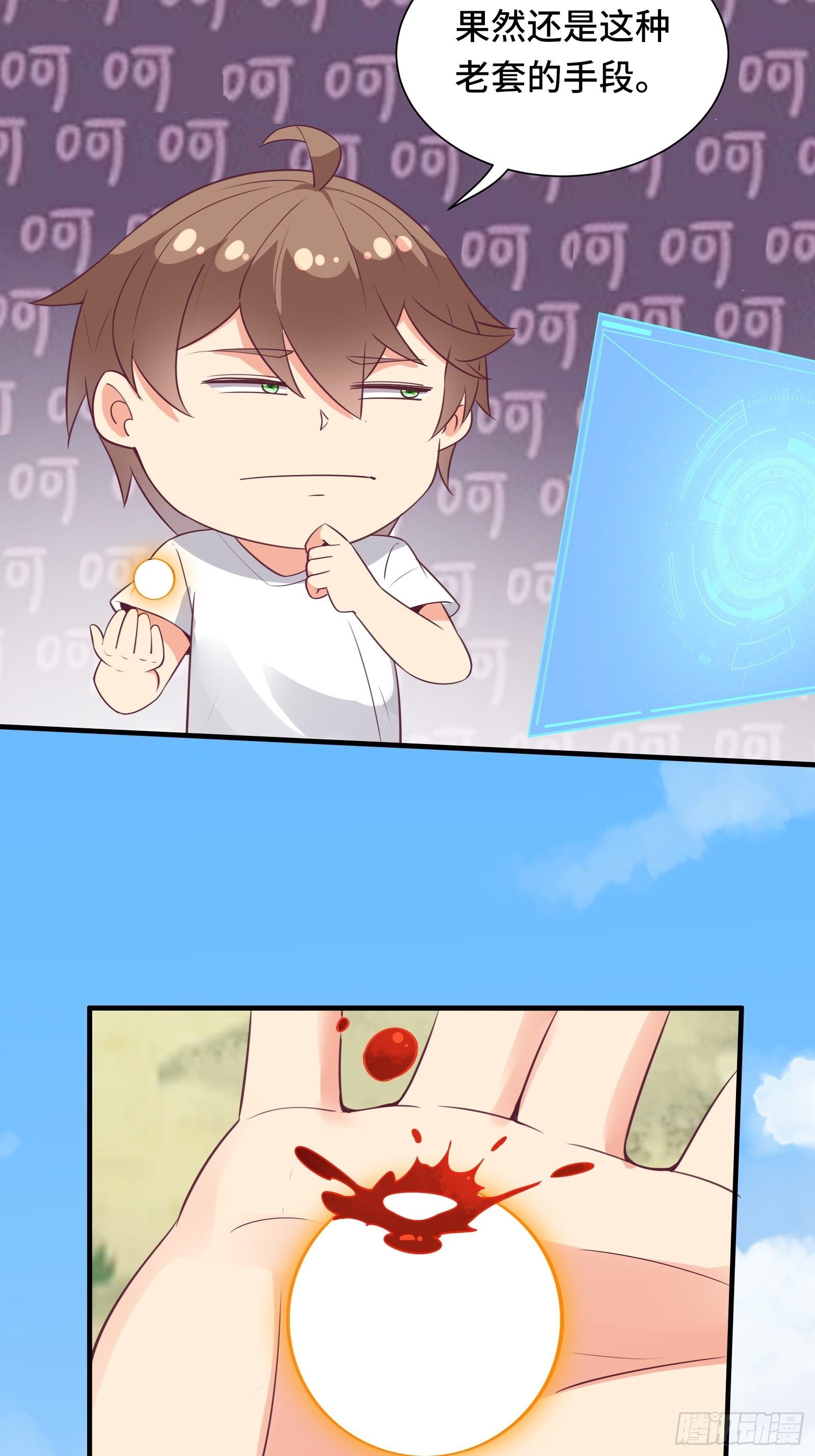 第41话 陈氏战术vs铁背苍狼39