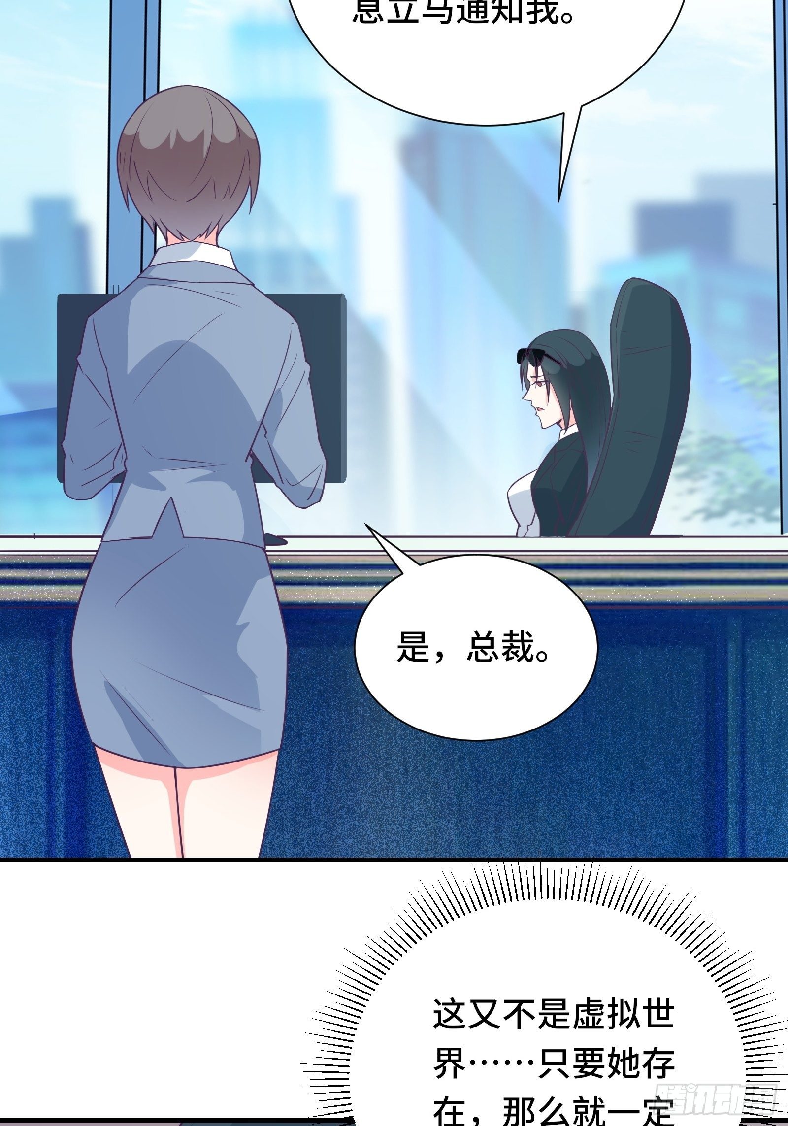 第33话 想留在人类世界的花妖5