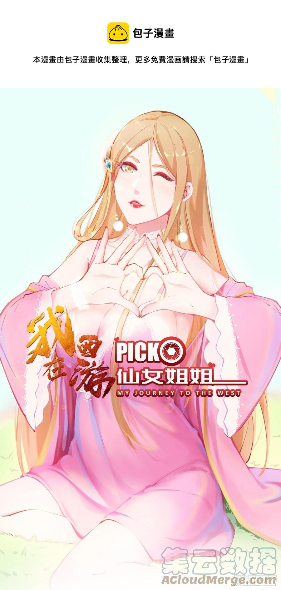 第55话 再见嫦娥0