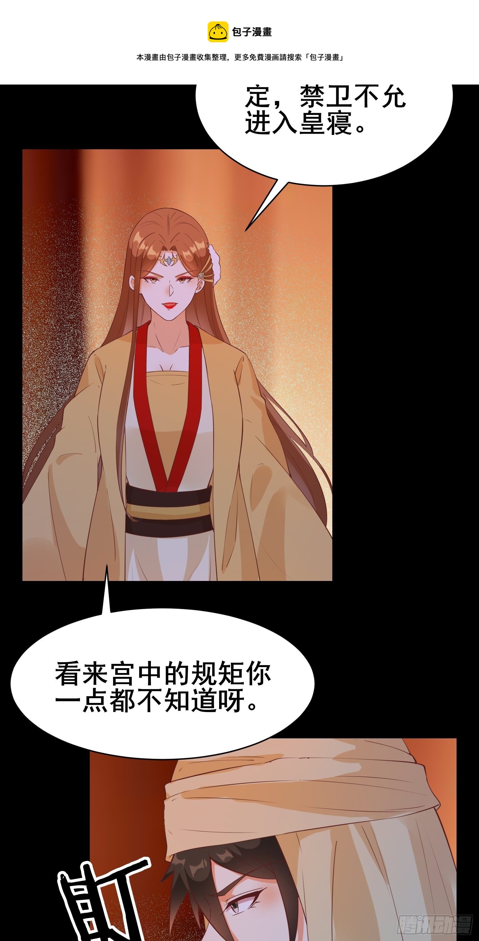 第89话 伪装的太差劲24