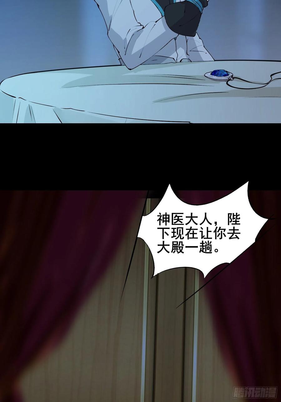 第58话 陛下只需要出镜就可以9
