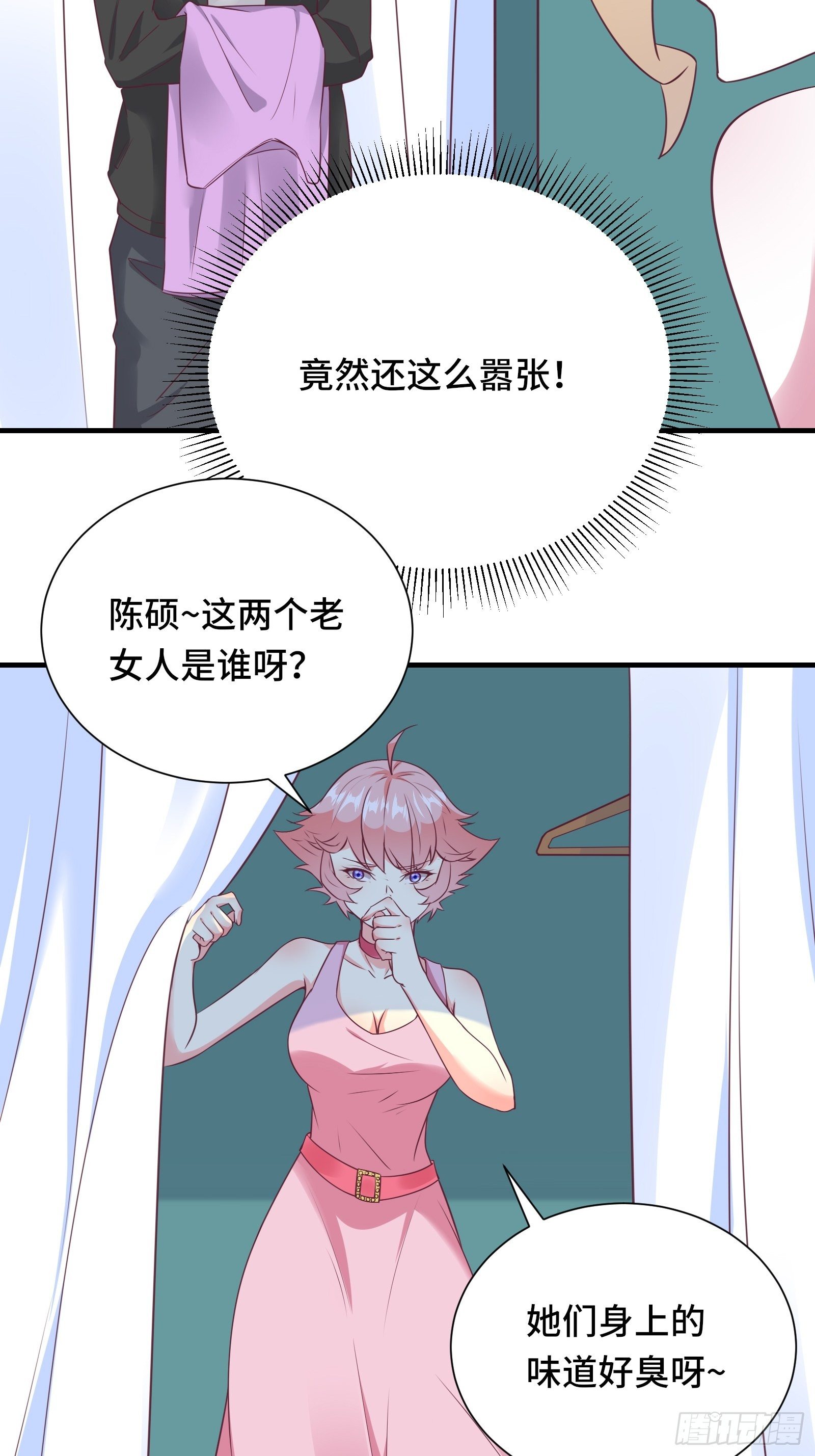 第35话 你就不怕我对你做什么5