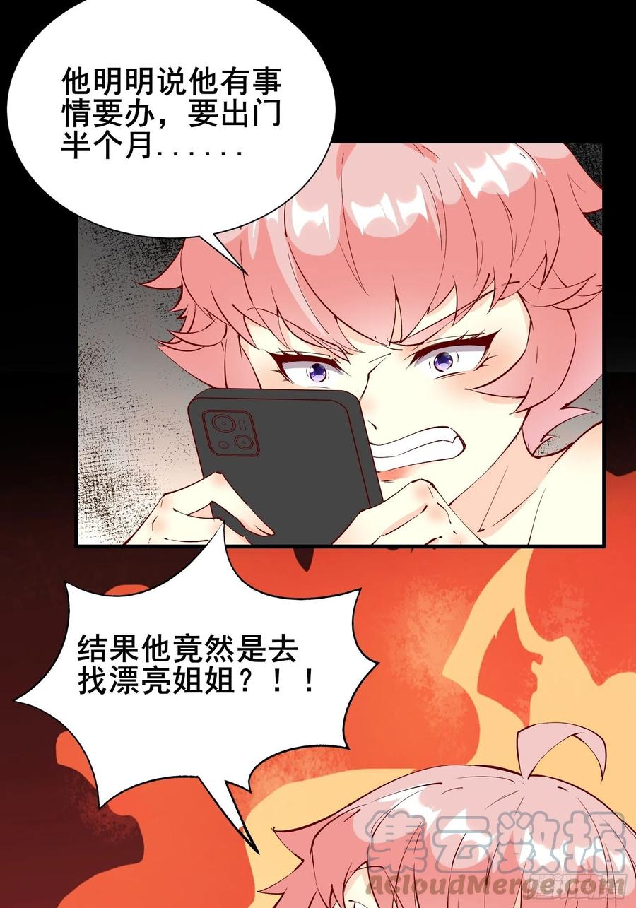 第60话 竟然是去找漂亮姐姐！22
