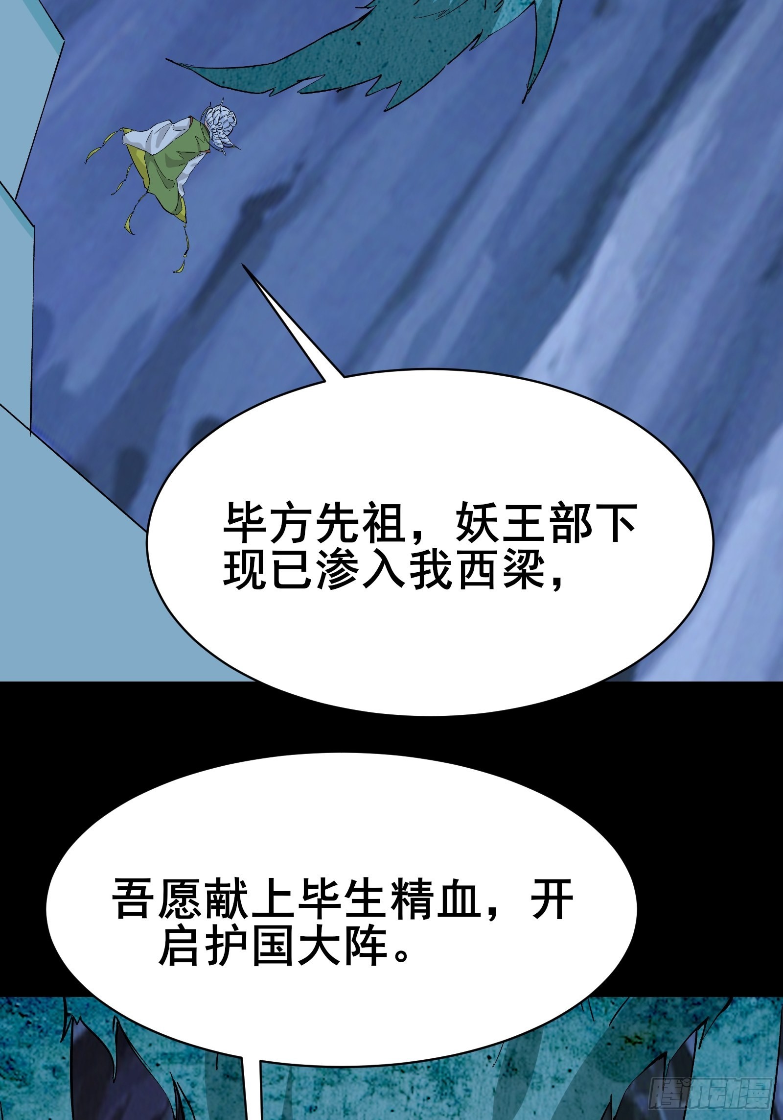 第100话 金蝉脱壳5
