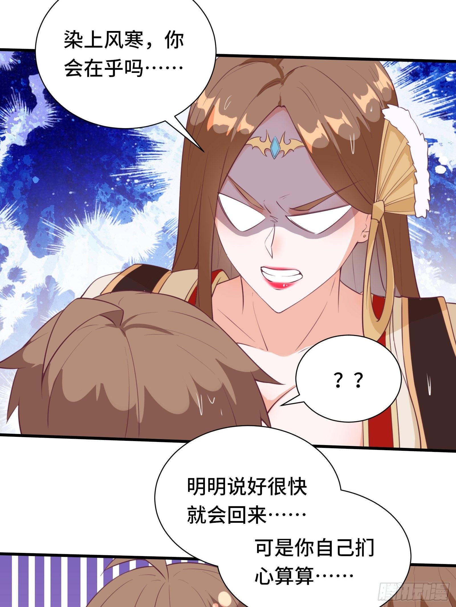 第48话 湿身——再相见36
