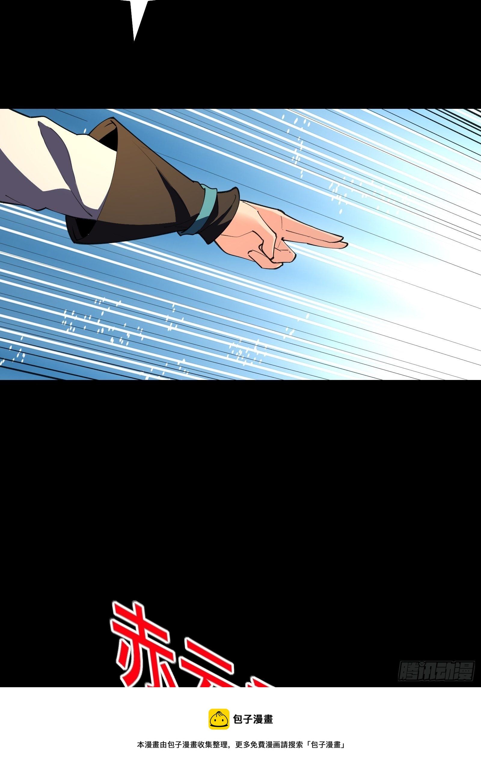 第98话不再是凡人之躯48