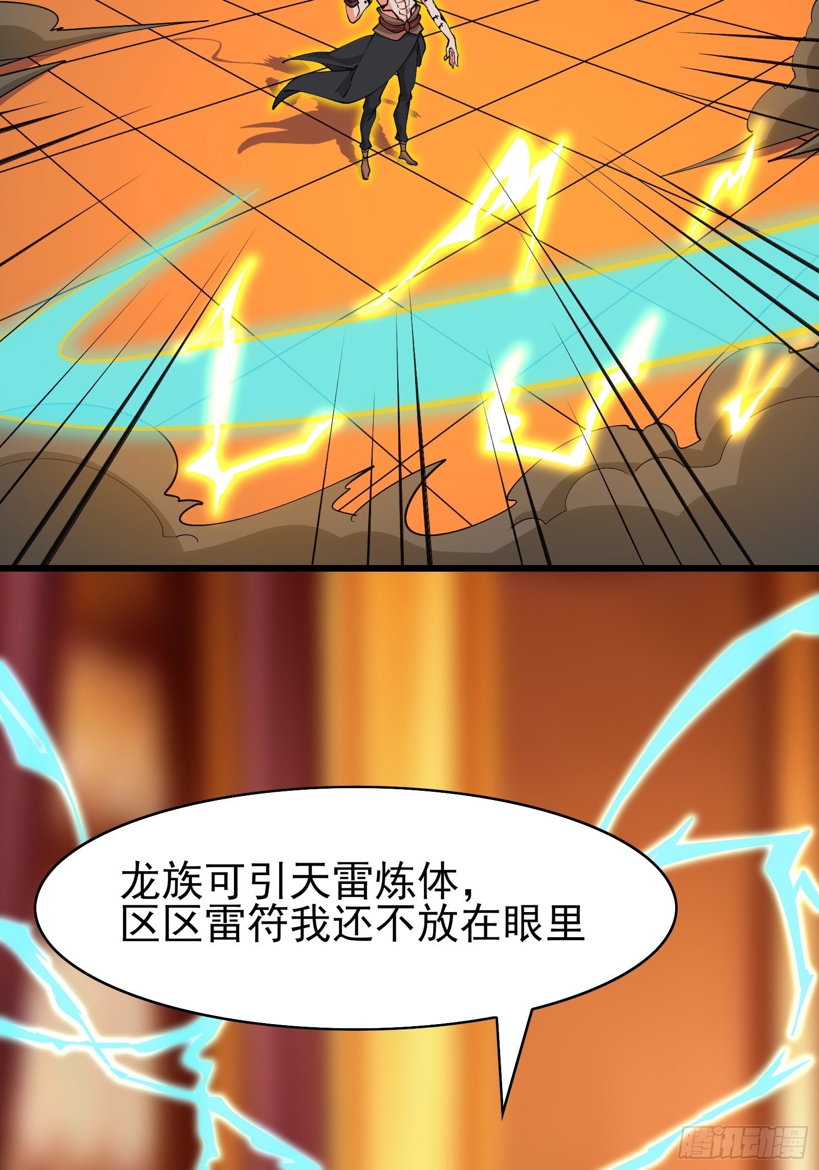 第99话你废话太多了14