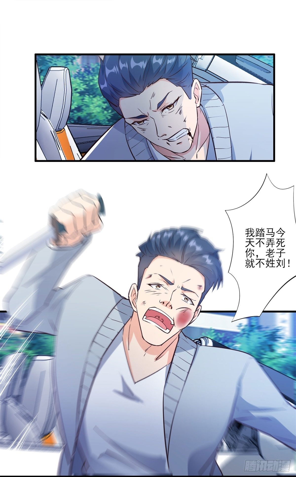 006 他还是那个穷屌丝吗17