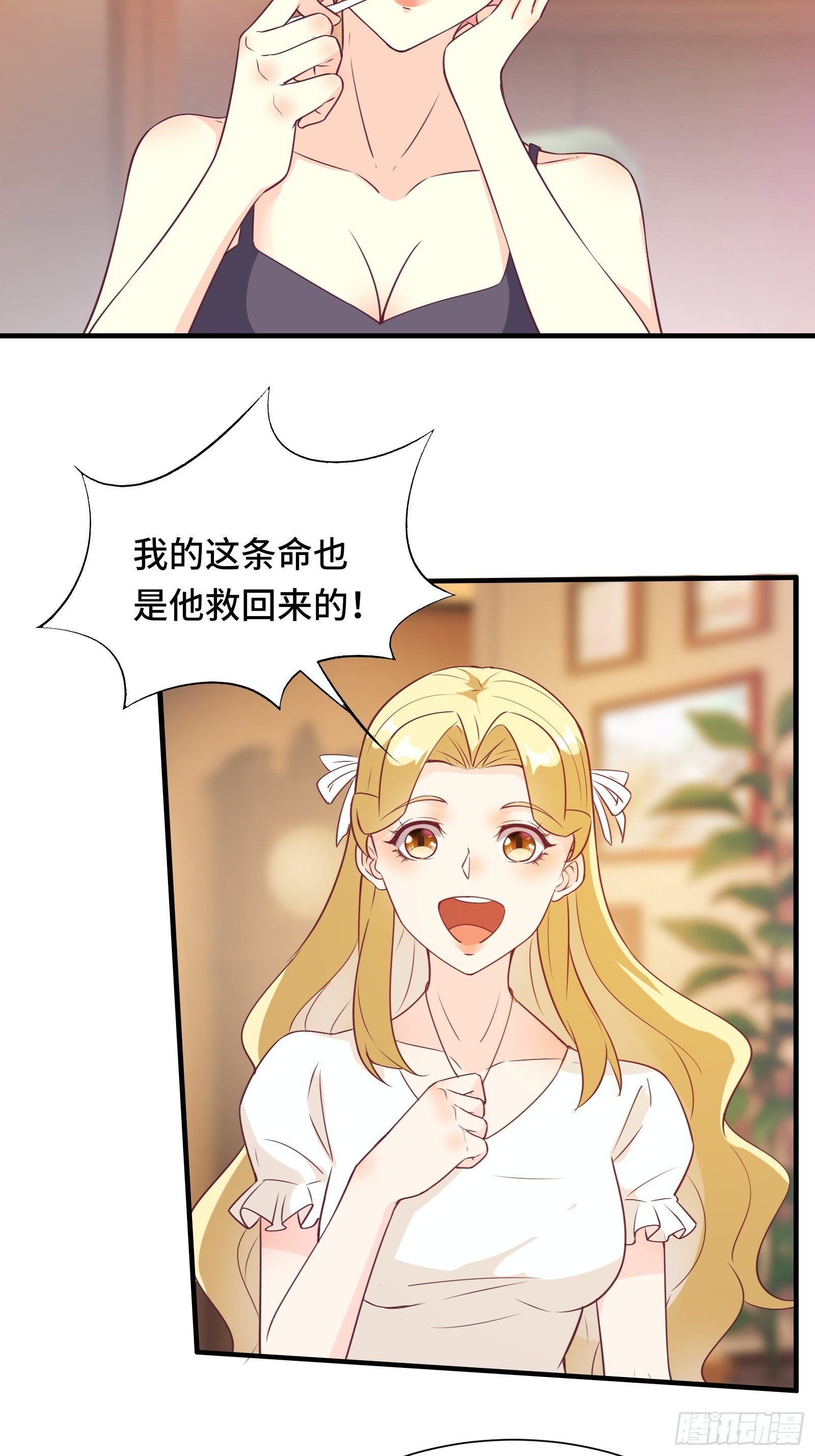 第39话 我要买房9