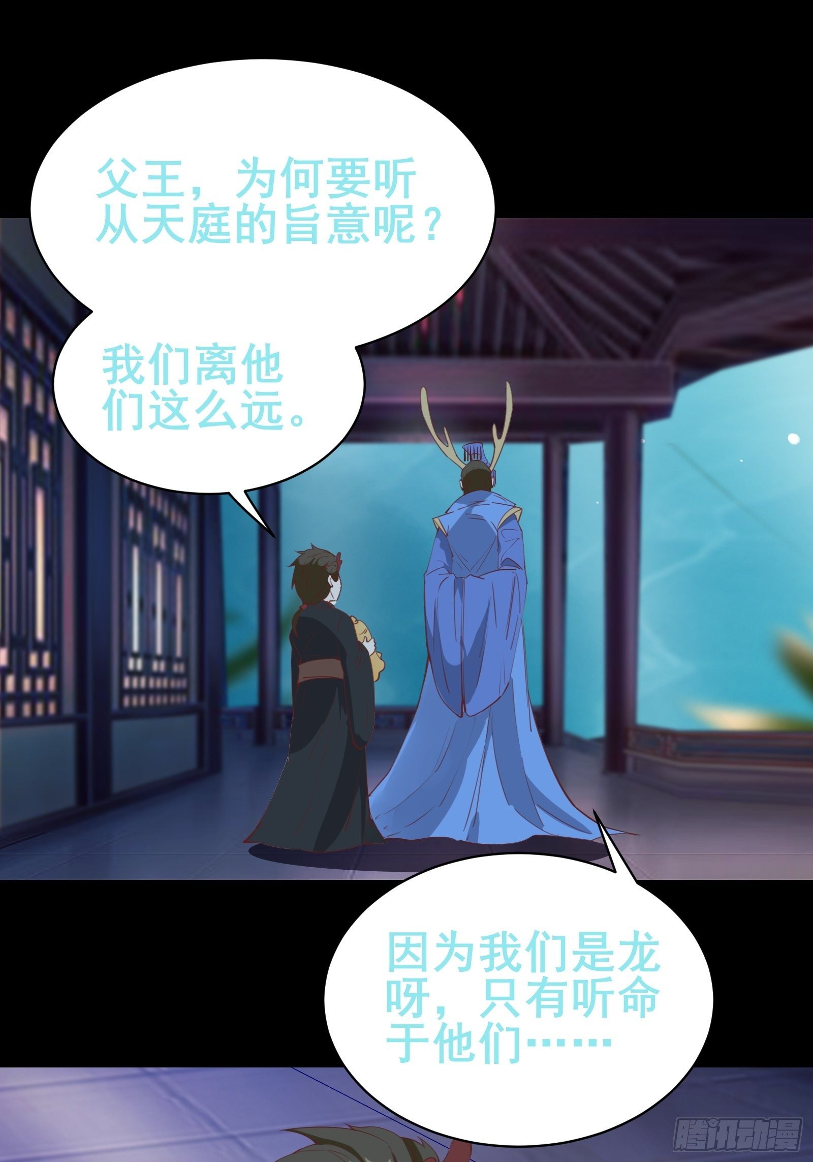 第78话 龙四太子21