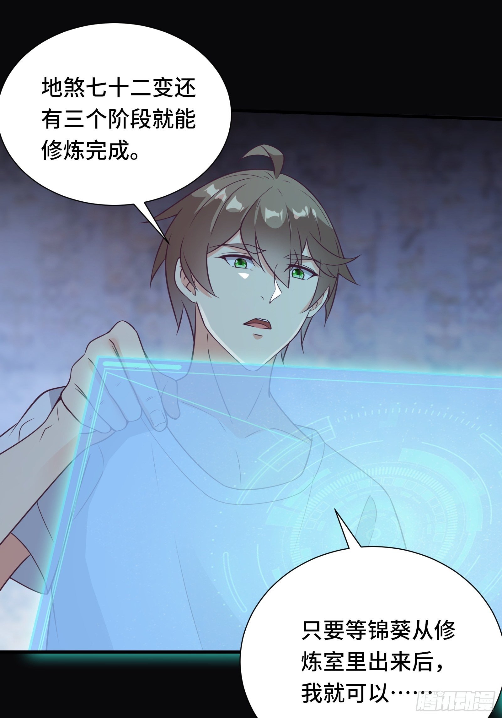 第43话 来做快乐且费体力的事19