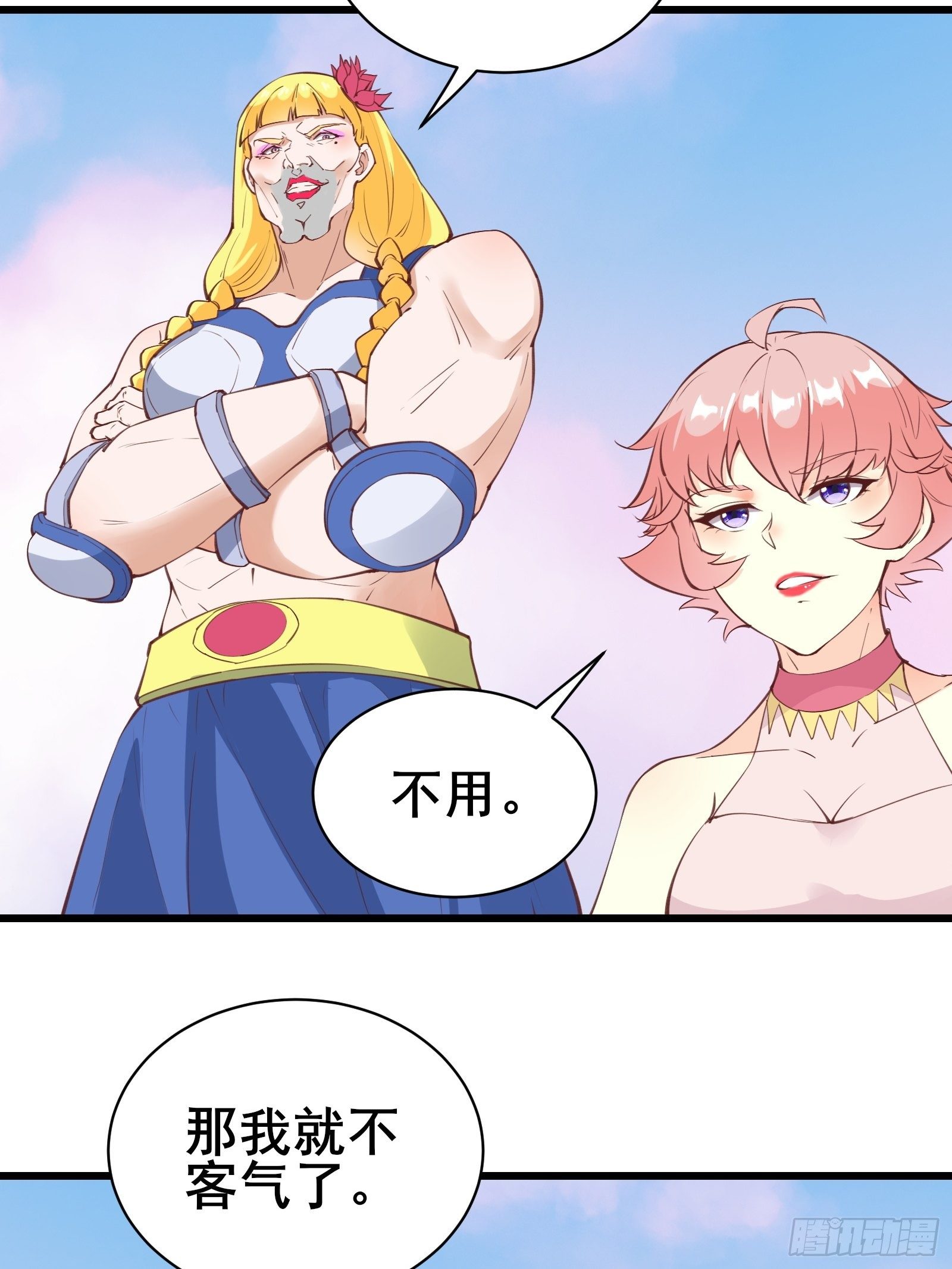 第76话 女儿国第一勇士18