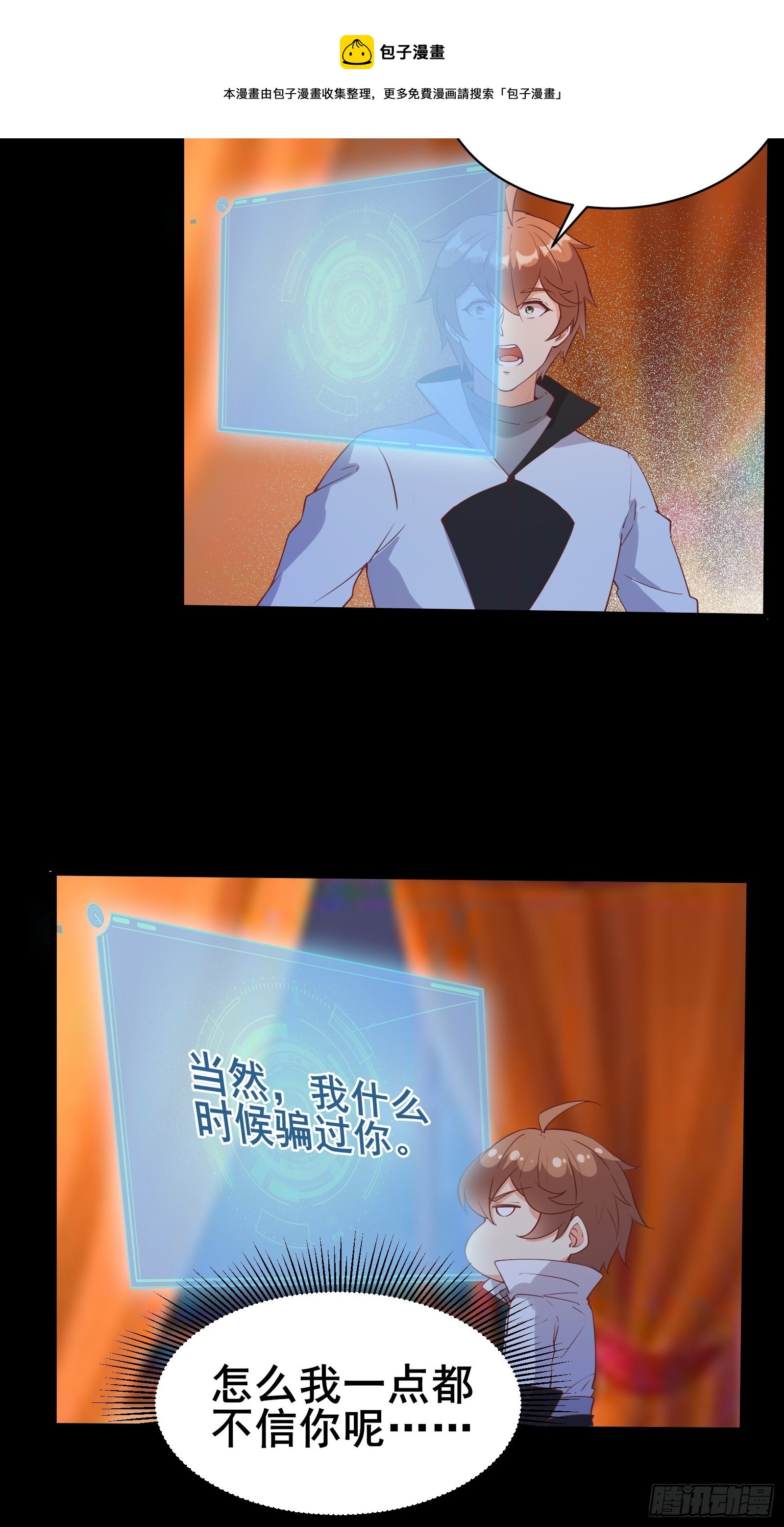 第89话 伪装的太差劲32