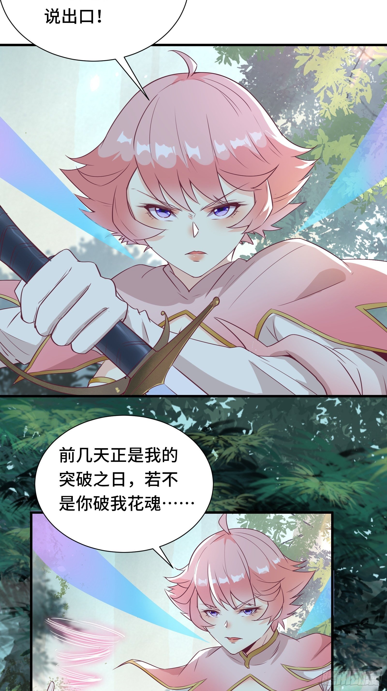 第31话 这么彪悍确定需要我救4