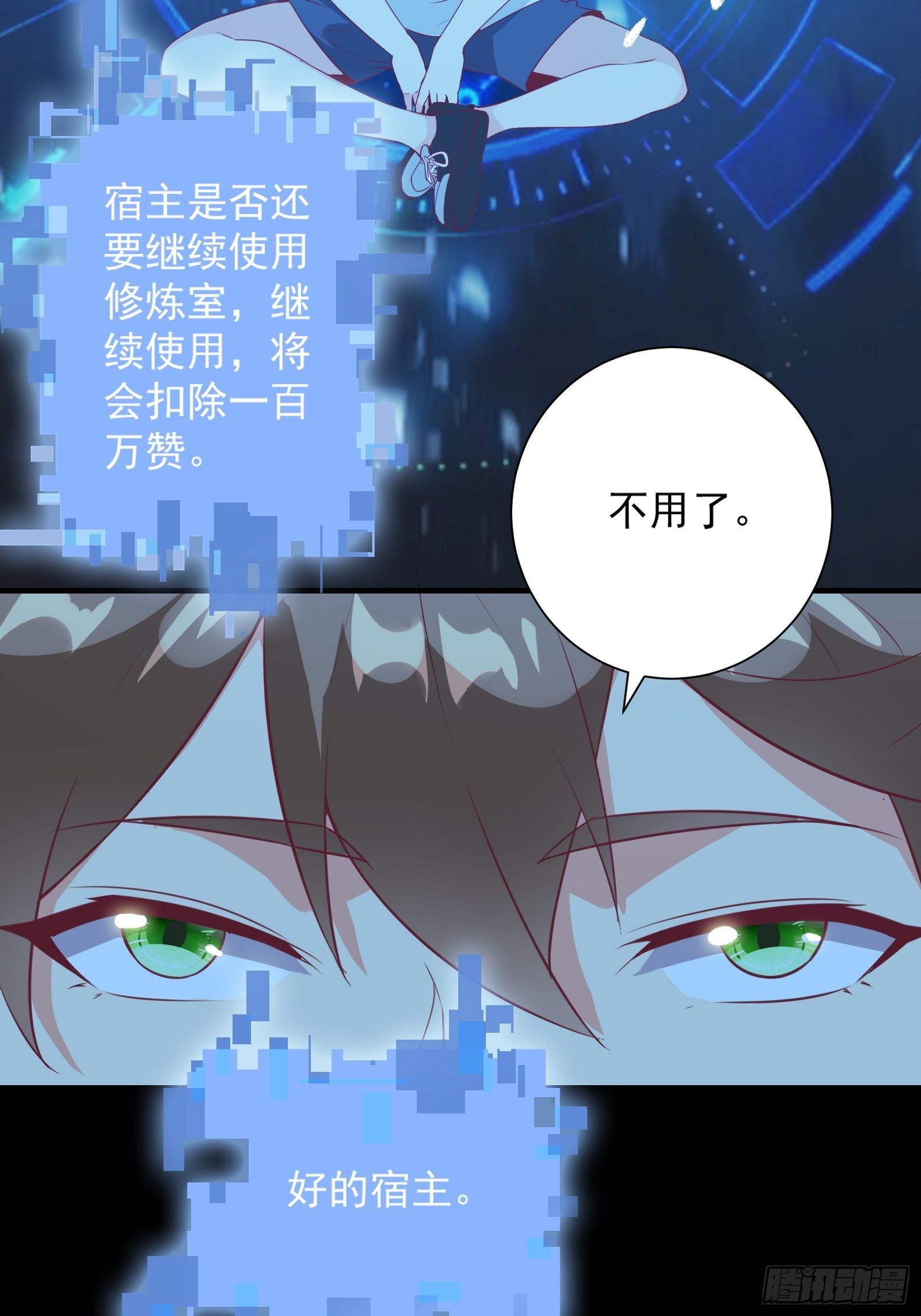 第21话 提升修为最重要22