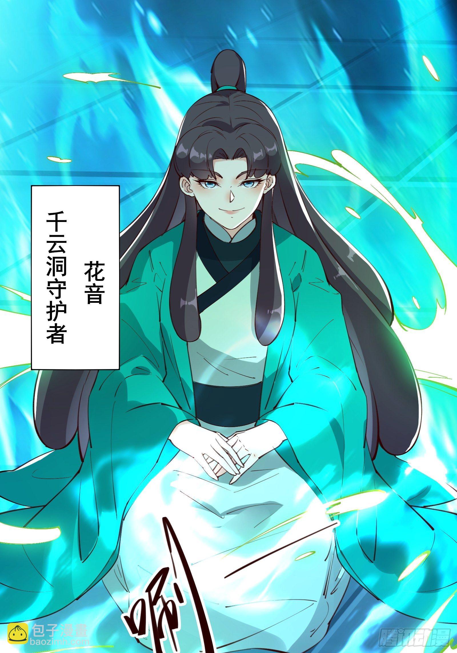 第66话 花音（活动中）6
