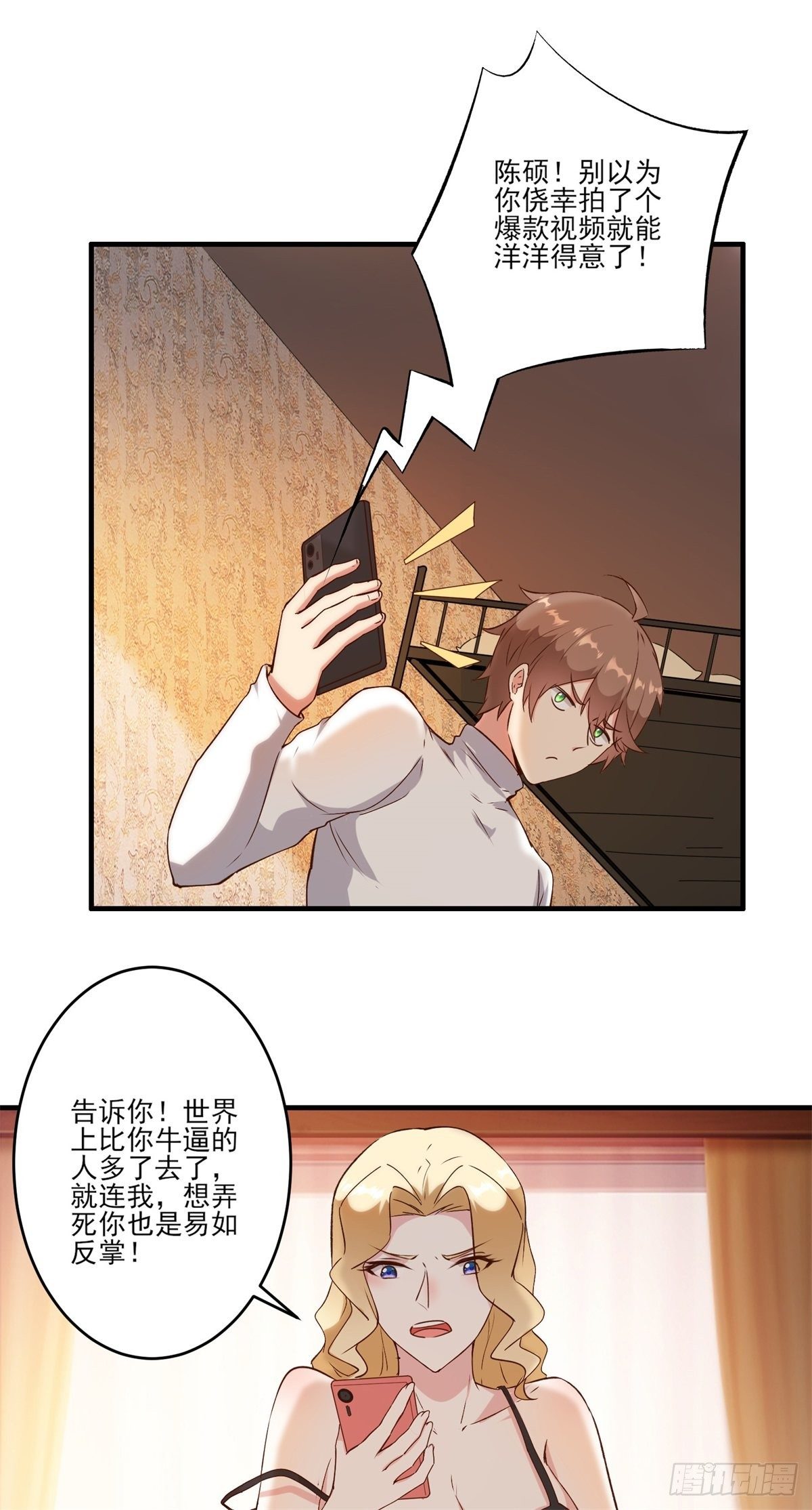 004女王爆款小视频-假期福利34