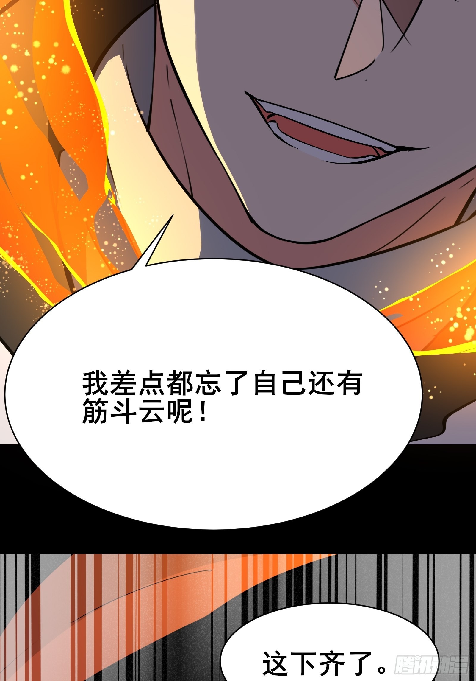 第101话刻来正版装备42