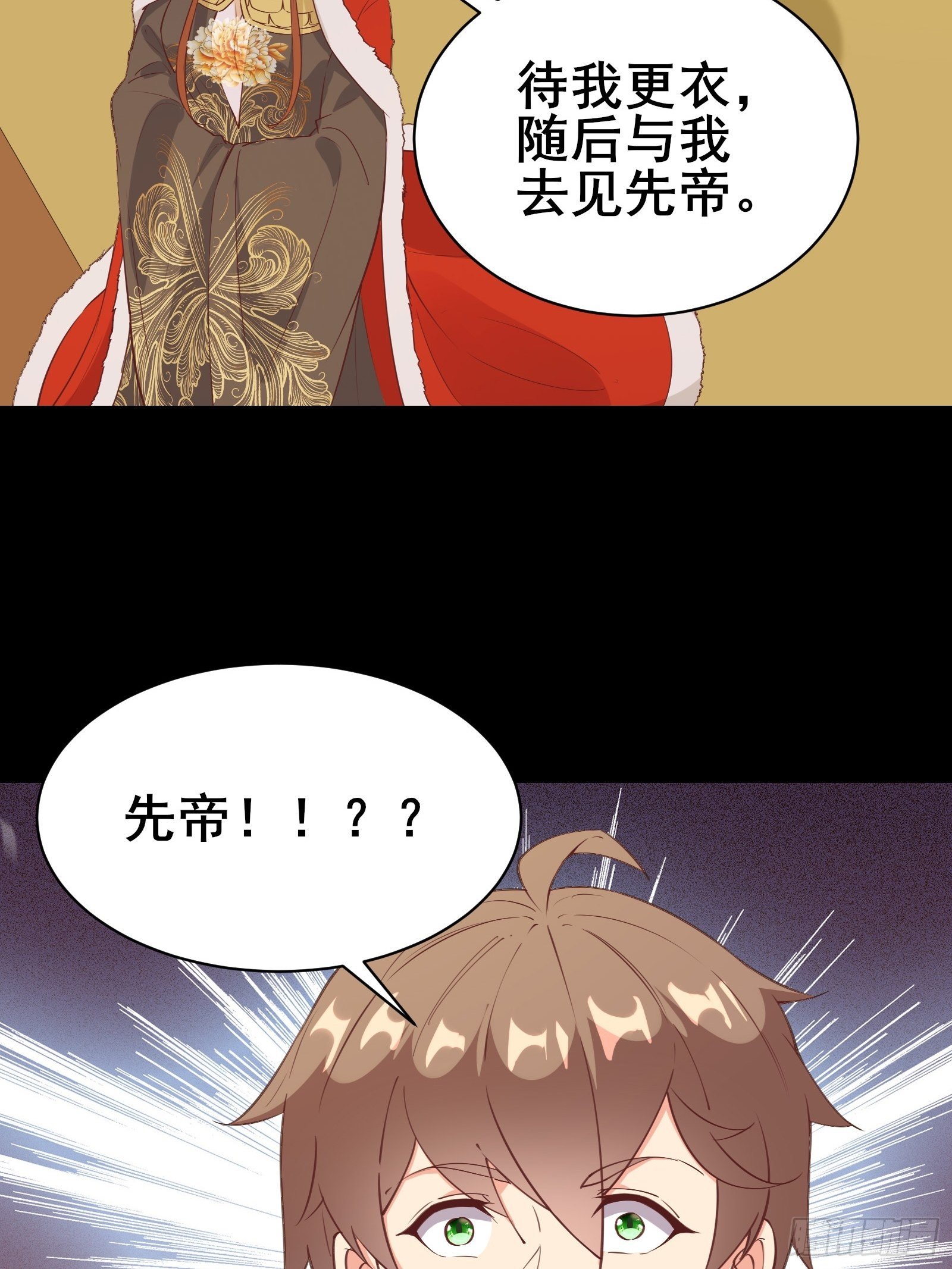 第79话 陛下的年龄21
