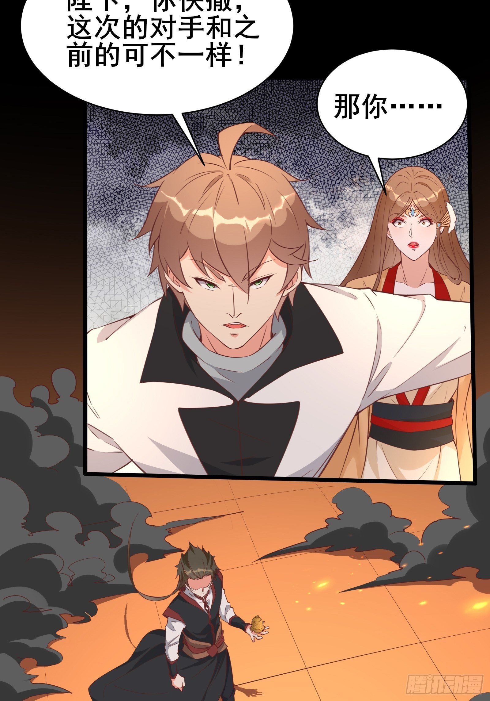 第95话从我身上踏过去9