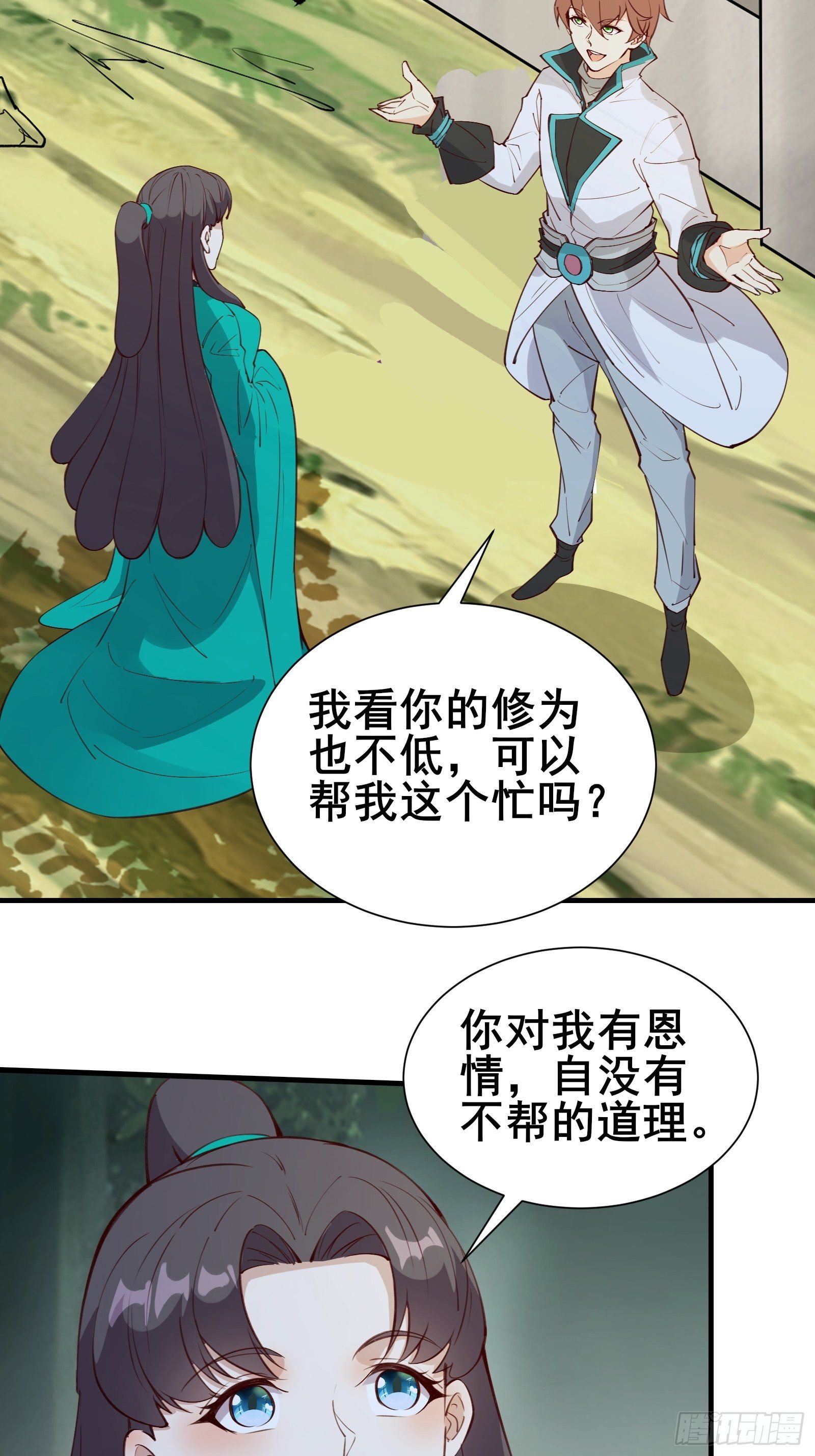 第70话 真是我的福星7