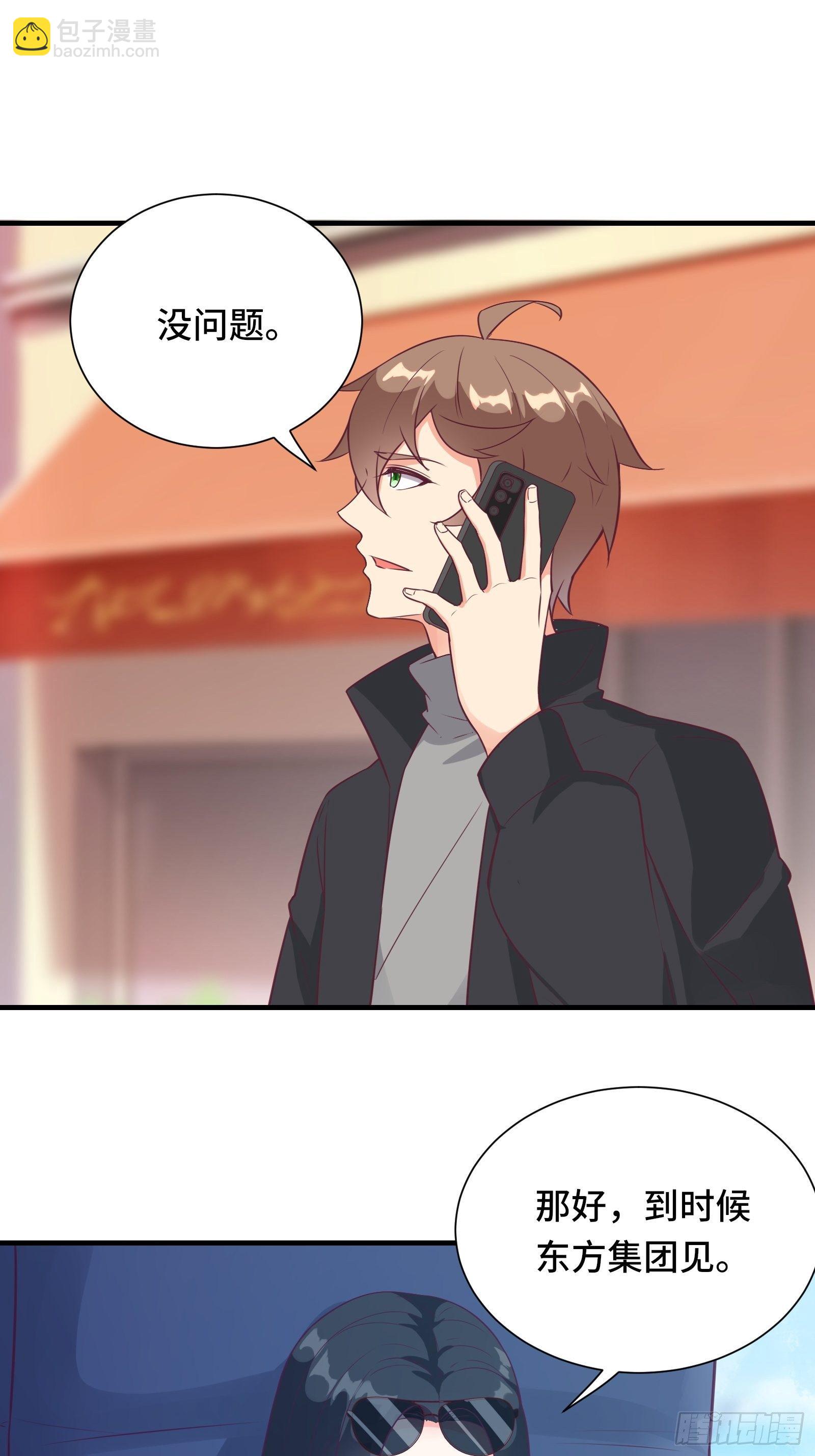 第39话 我要买房14