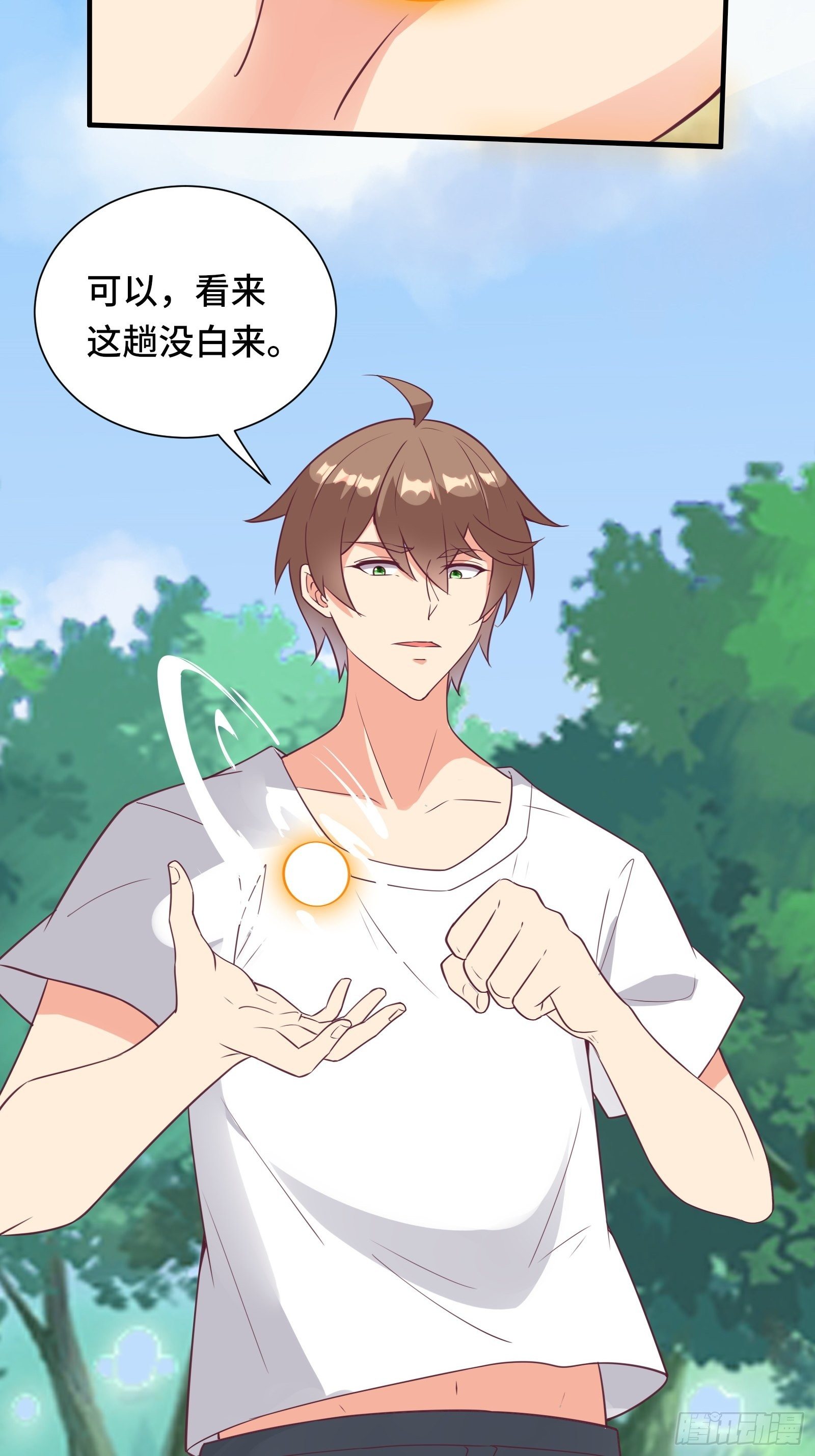 第41话 陈氏战术vs铁背苍狼40
