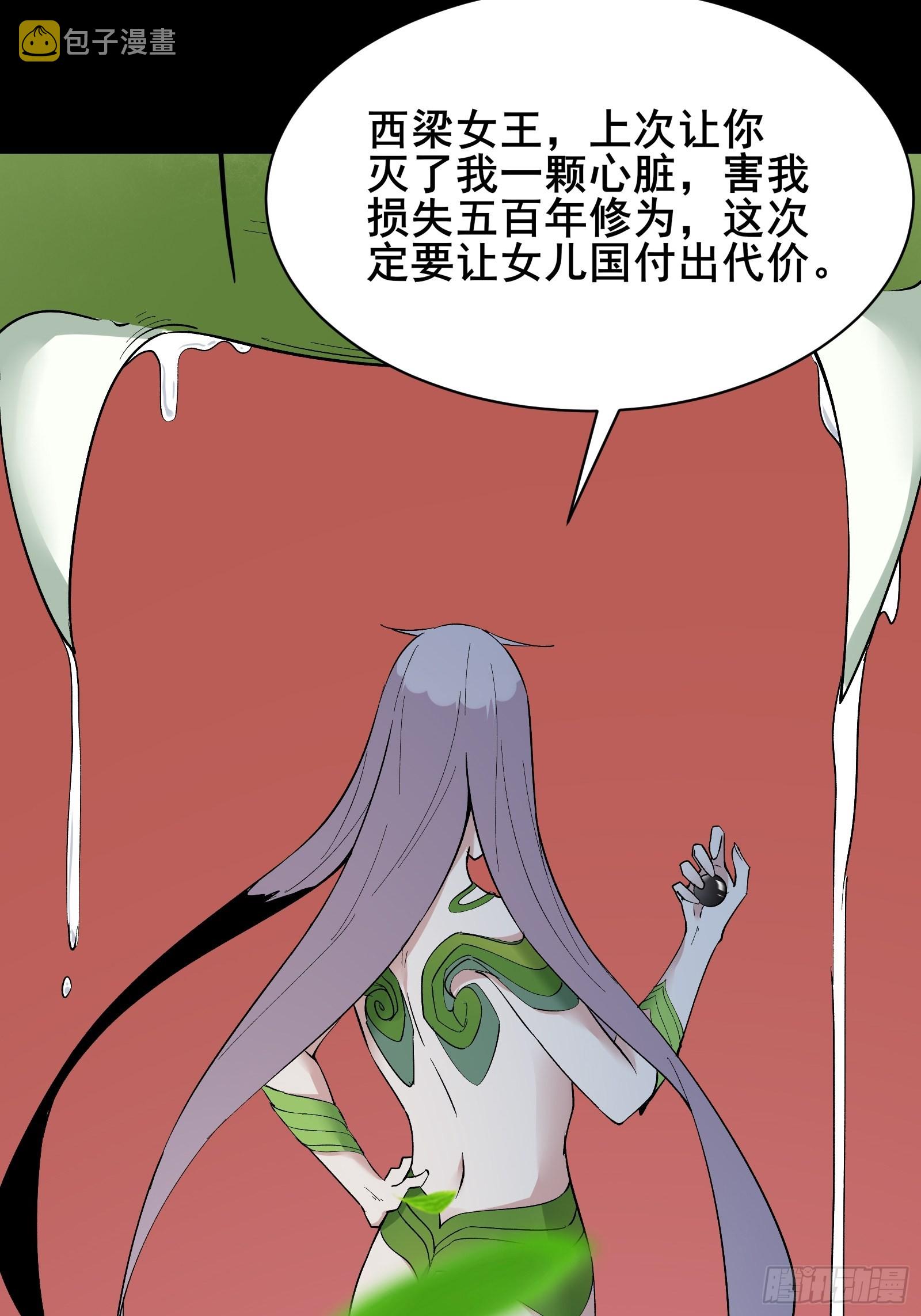第100话金蝉脱壳39
