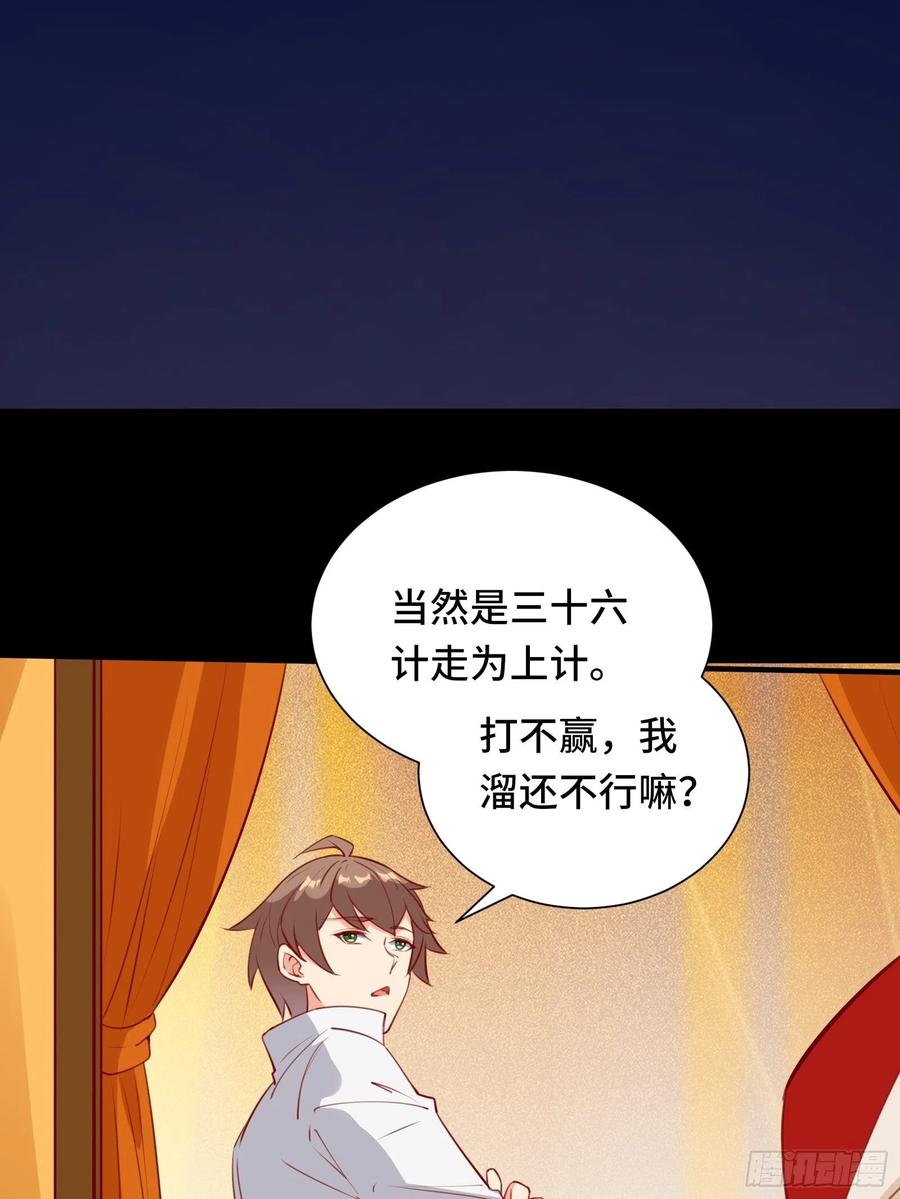 第55话 再见嫦娥19