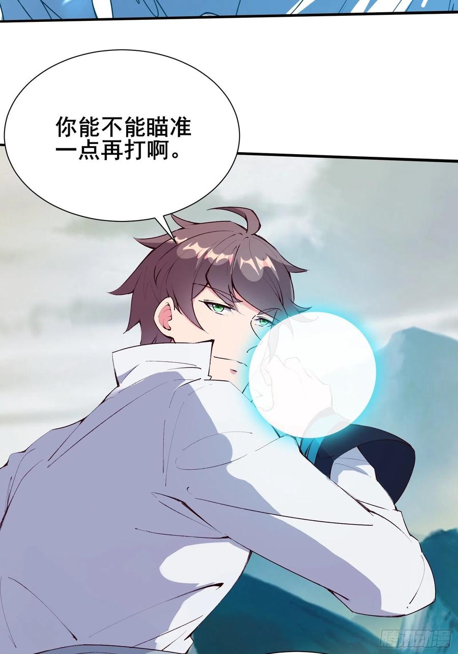 第57话 天眼玩家9