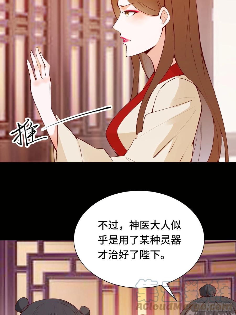 第56话 昴日星官16
