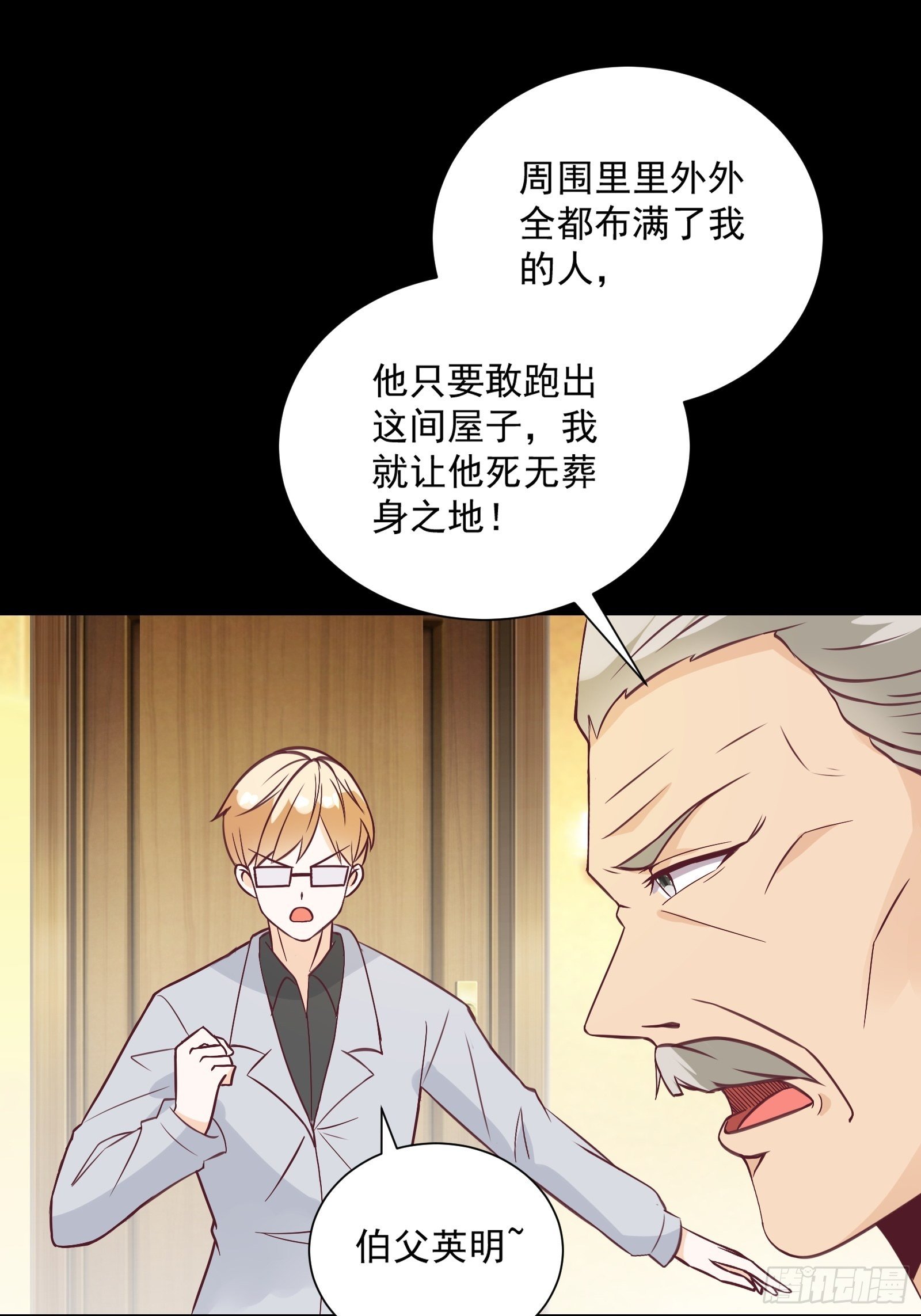 第28话 打脸翻身18