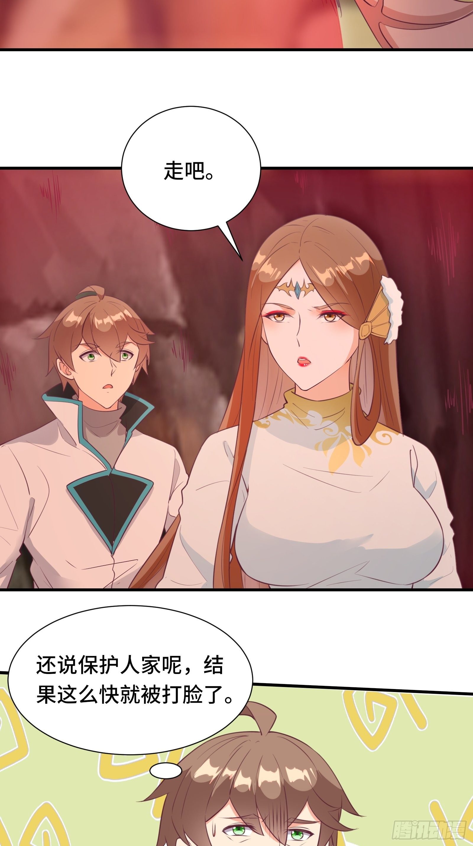 第50话 男女搭配干活不累26