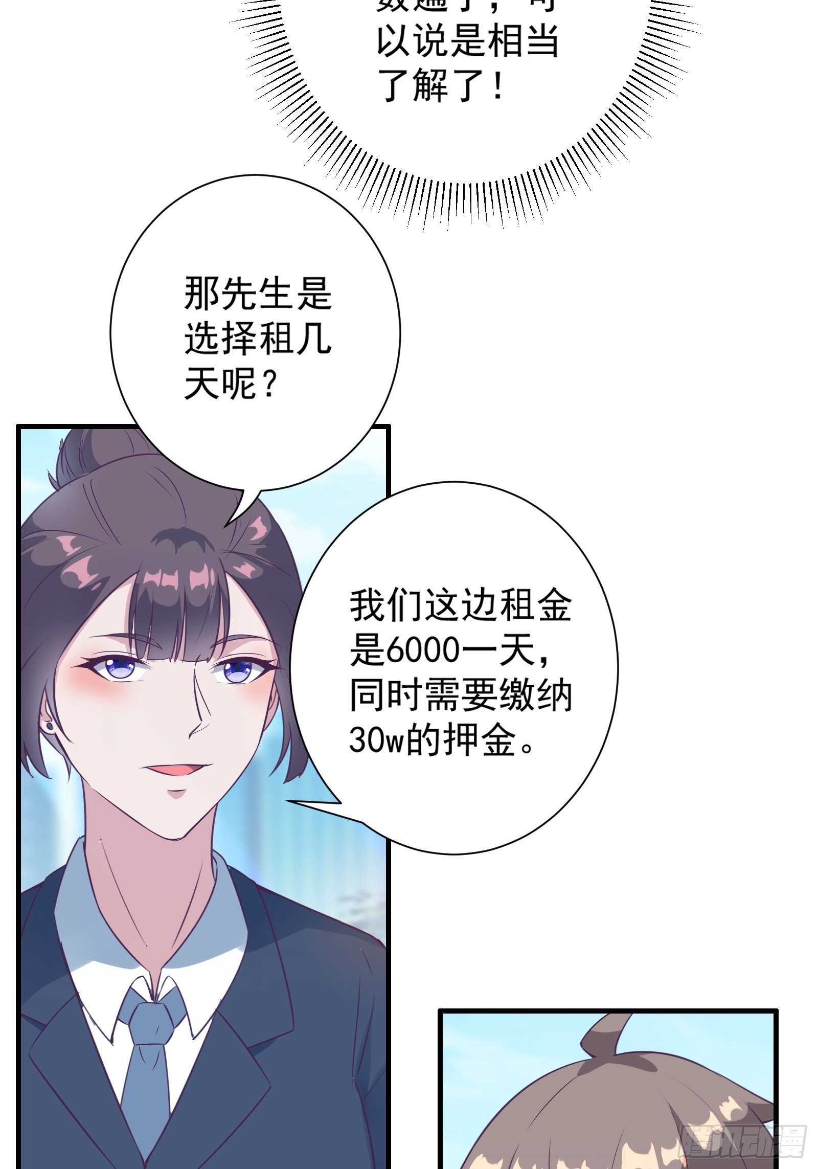 第21话 提升修为最重要38